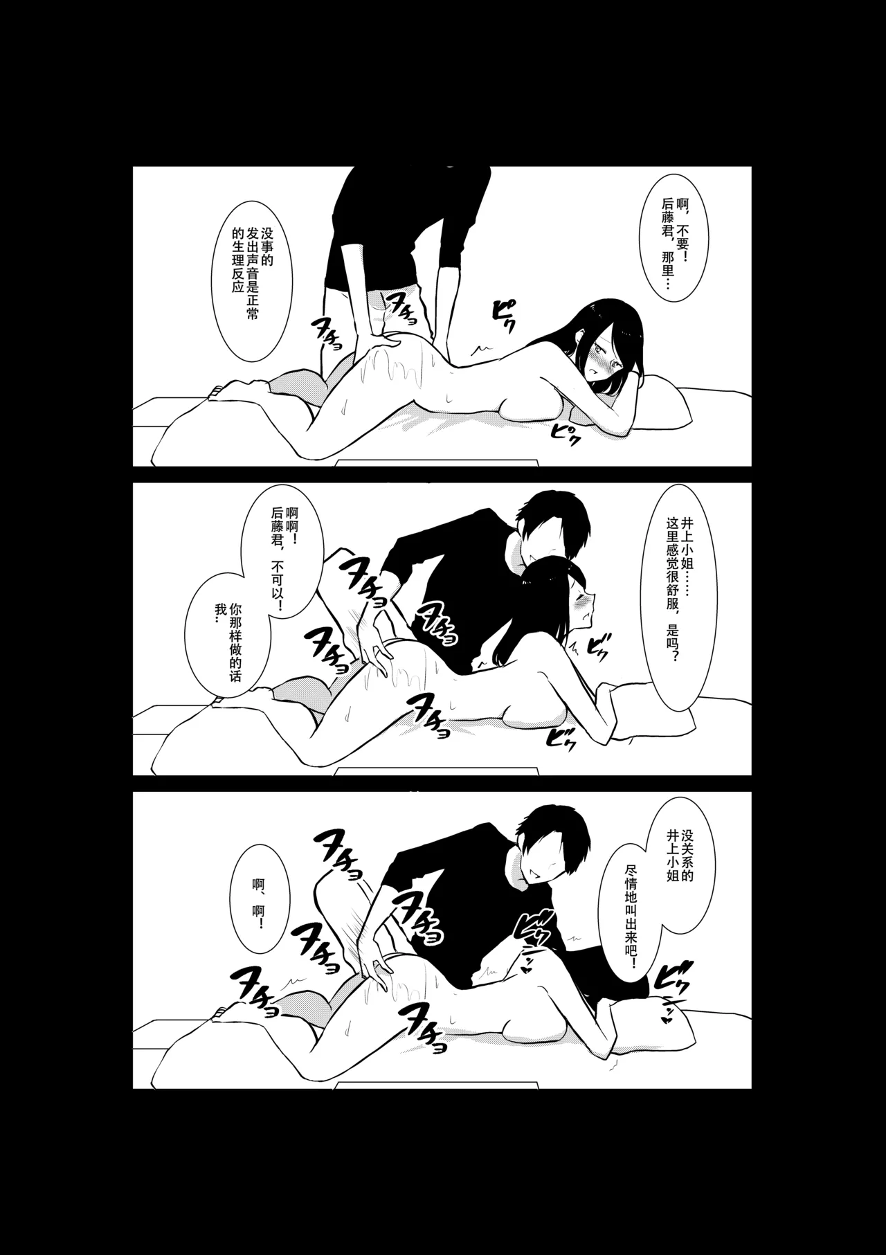 [Paiohasaamu] Tsuma ga Beit-Saki de Hyouteiki ni ... Kakushidorareta Tsuma no Midareyuku Ratai [Chinese] 36eme image