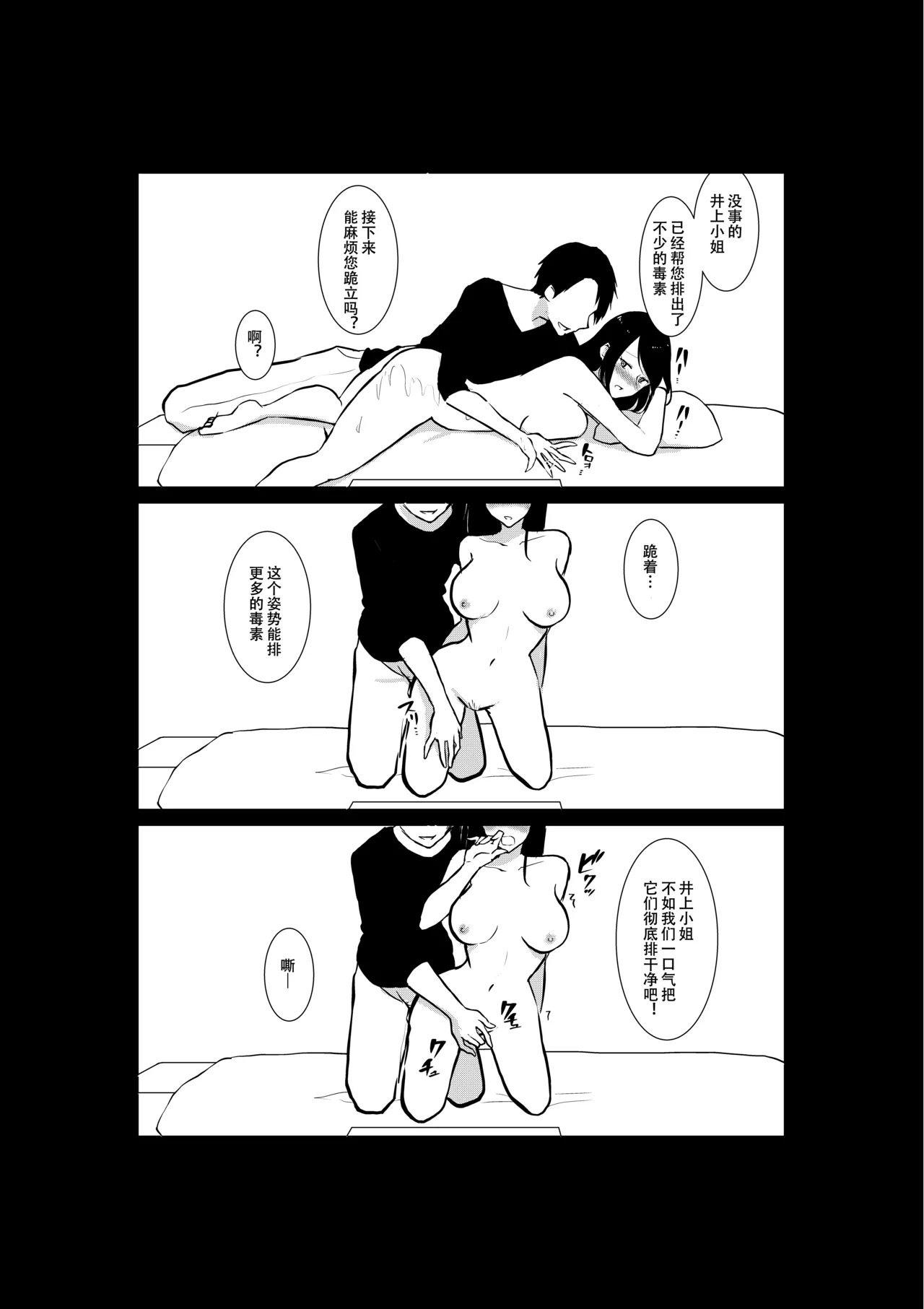 [Paiohasaamu] Tsuma ga Beit-Saki de Hyouteiki ni ... Kakushidorareta Tsuma no Midareyuku Ratai [Chinese] 38eme image