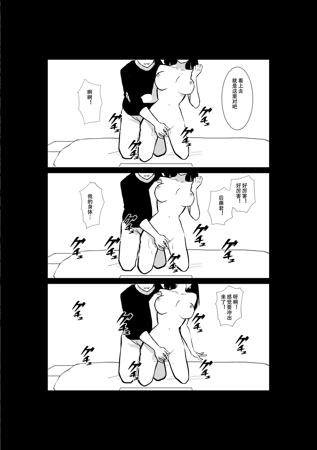 [Paiohasaamu] Tsuma ga Beit-Saki de Hyouteiki ni ... Kakushidorareta Tsuma no Midareyuku Ratai [Chinese] 39eme image