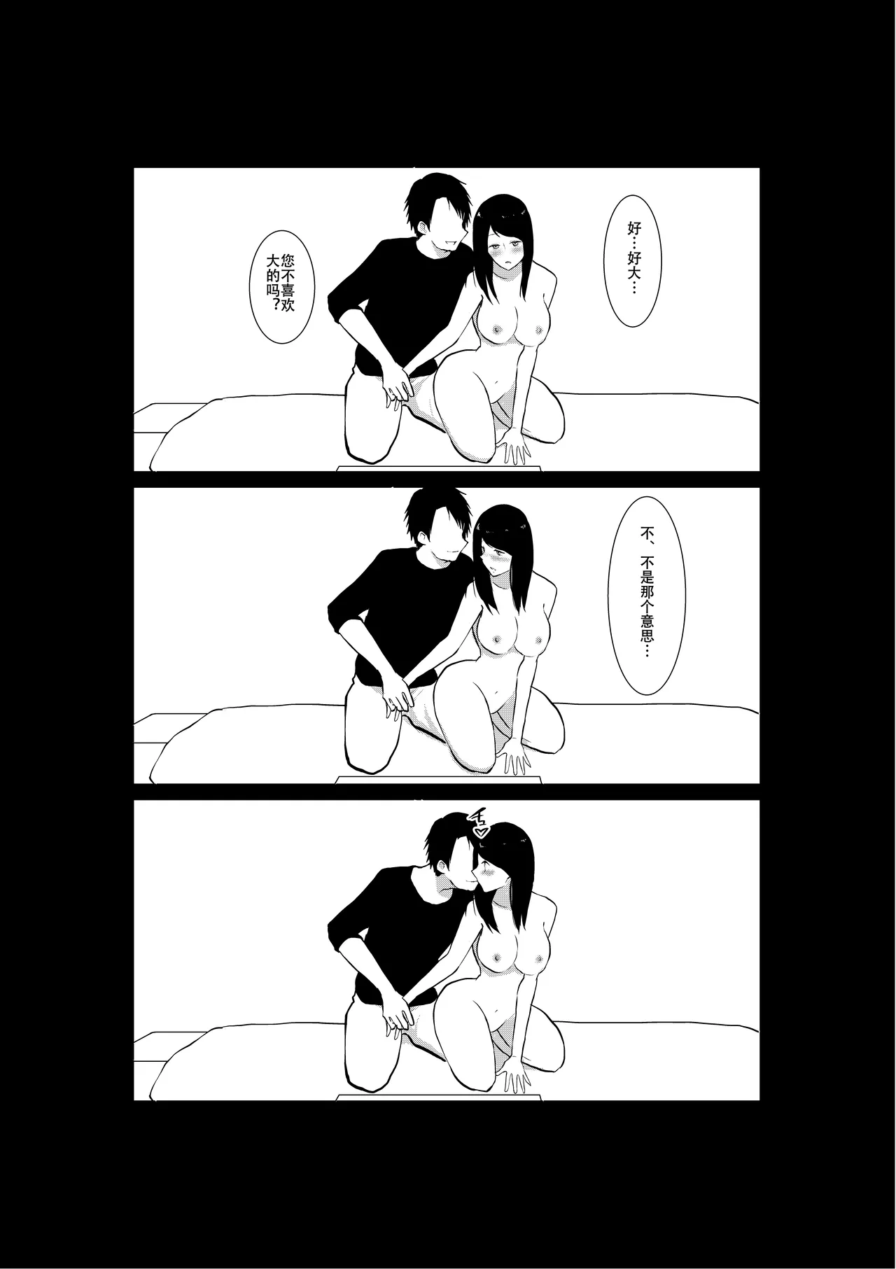 [Paiohasaamu] Tsuma ga Beit-Saki de Hyouteiki ni ... Kakushidorareta Tsuma no Midareyuku Ratai [Chinese] 42eme image