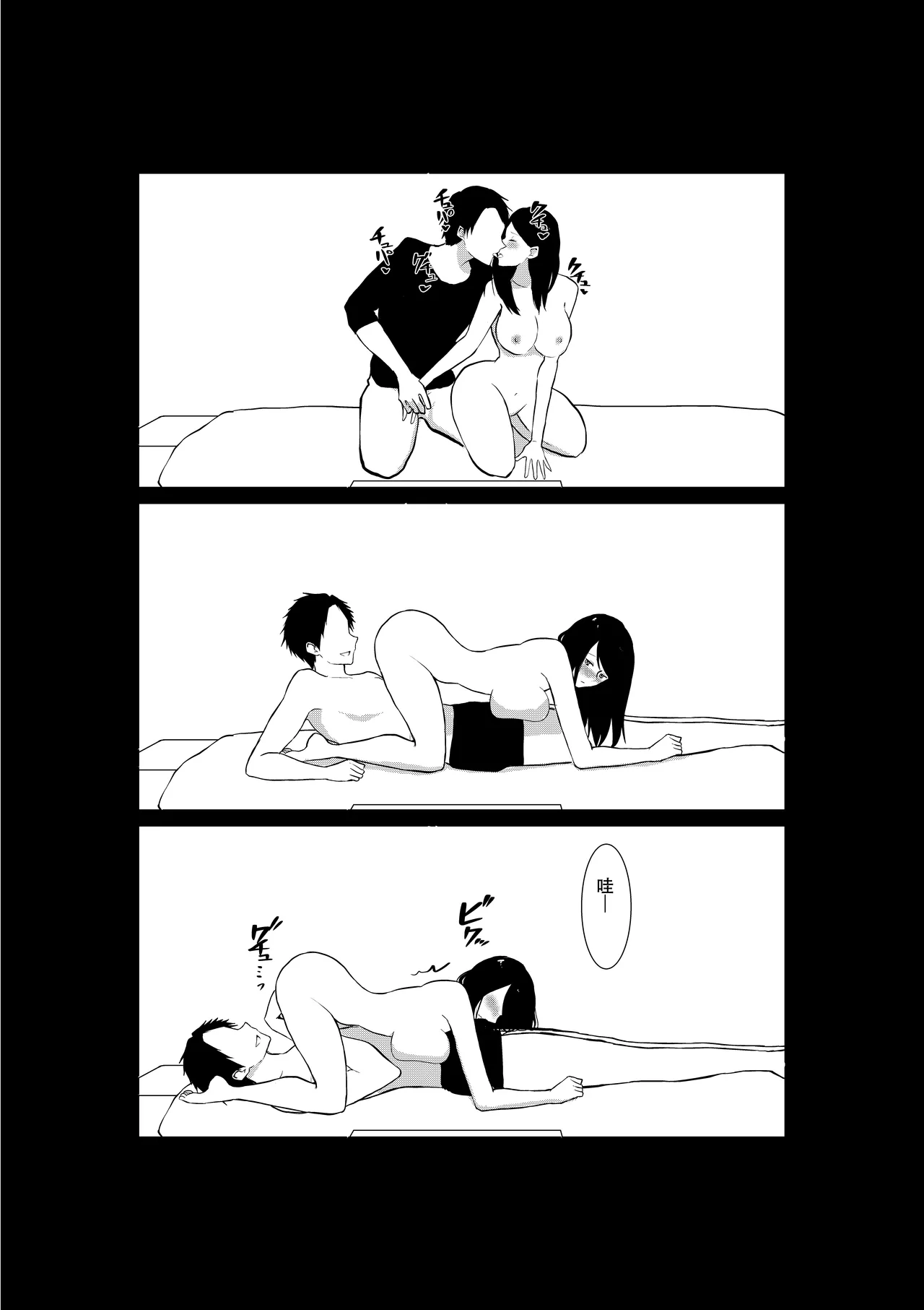 [Paiohasaamu] Tsuma ga Beit-Saki de Hyouteiki ni ... Kakushidorareta Tsuma no Midareyuku Ratai [Chinese] 43eme image