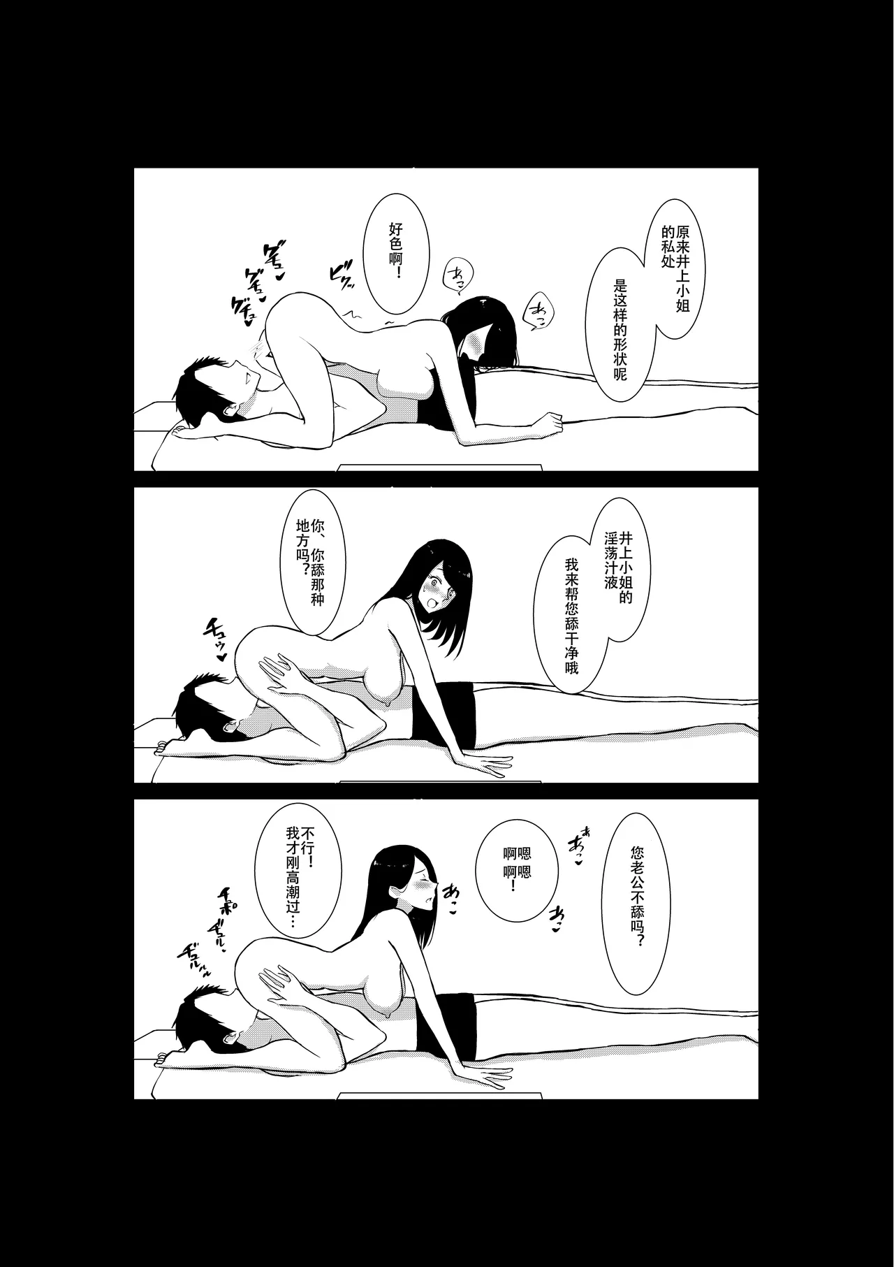 [Paiohasaamu] Tsuma ga Beit-Saki de Hyouteiki ni ... Kakushidorareta Tsuma no Midareyuku Ratai [Chinese] 44eme image