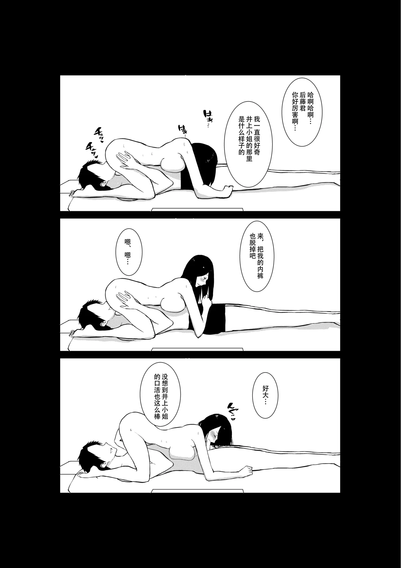 [Paiohasaamu] Tsuma ga Beit-Saki de Hyouteiki ni ... Kakushidorareta Tsuma no Midareyuku Ratai [Chinese] 46eme image