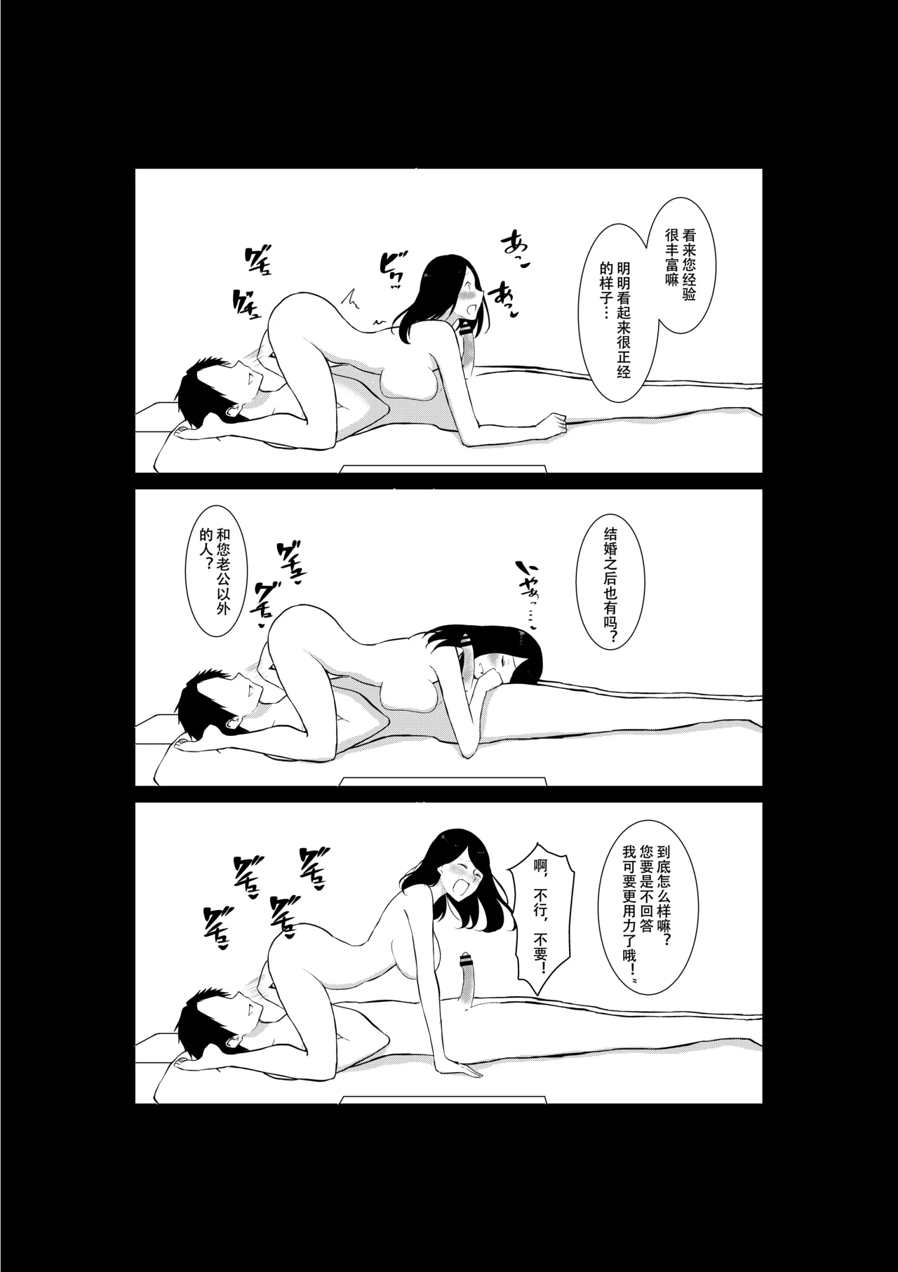 [Paiohasaamu] Tsuma ga Beit-Saki de Hyouteiki ni ... Kakushidorareta Tsuma no Midareyuku Ratai [Chinese] 47eme image