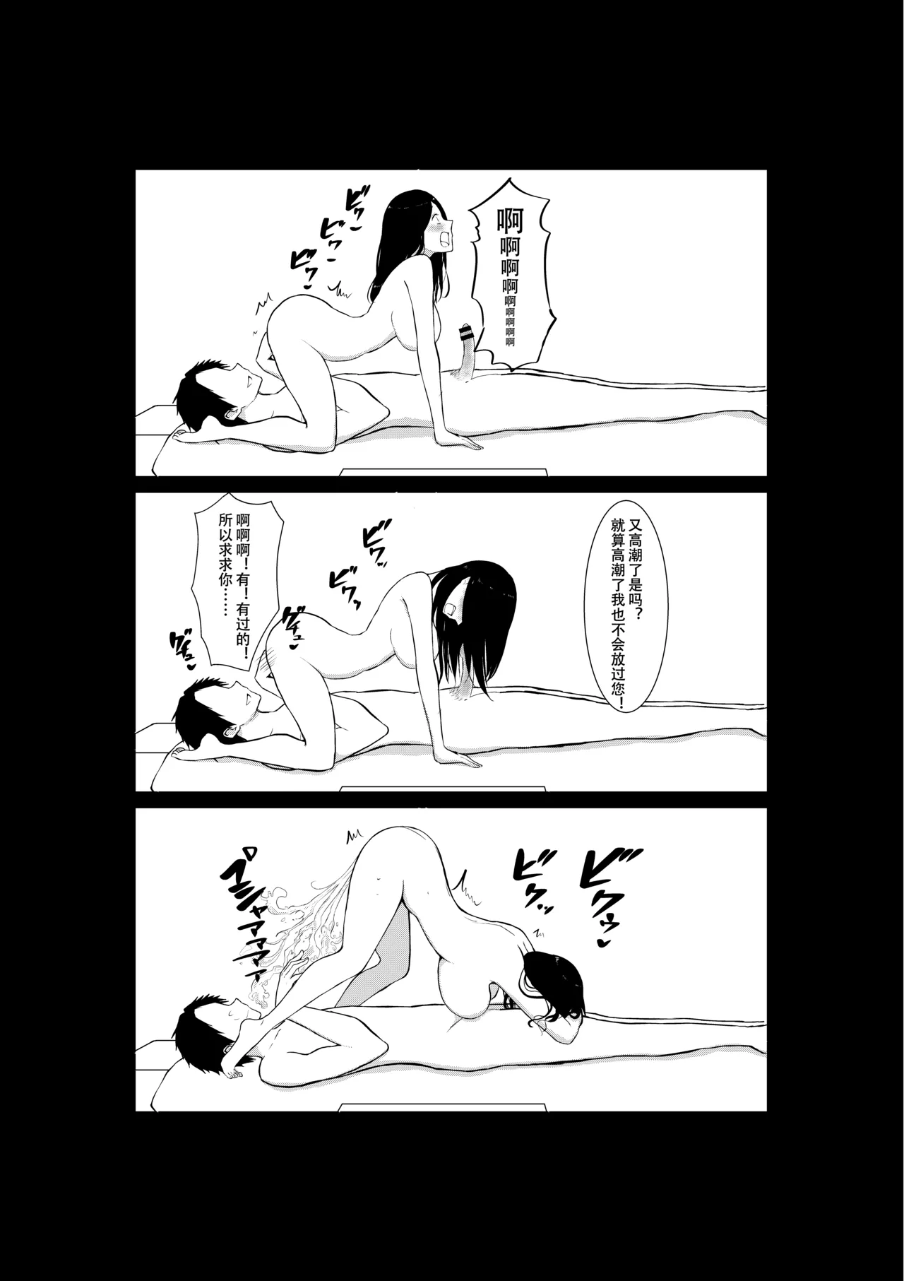 [Paiohasaamu] Tsuma ga Beit-Saki de Hyouteiki ni ... Kakushidorareta Tsuma no Midareyuku Ratai [Chinese] 48eme image