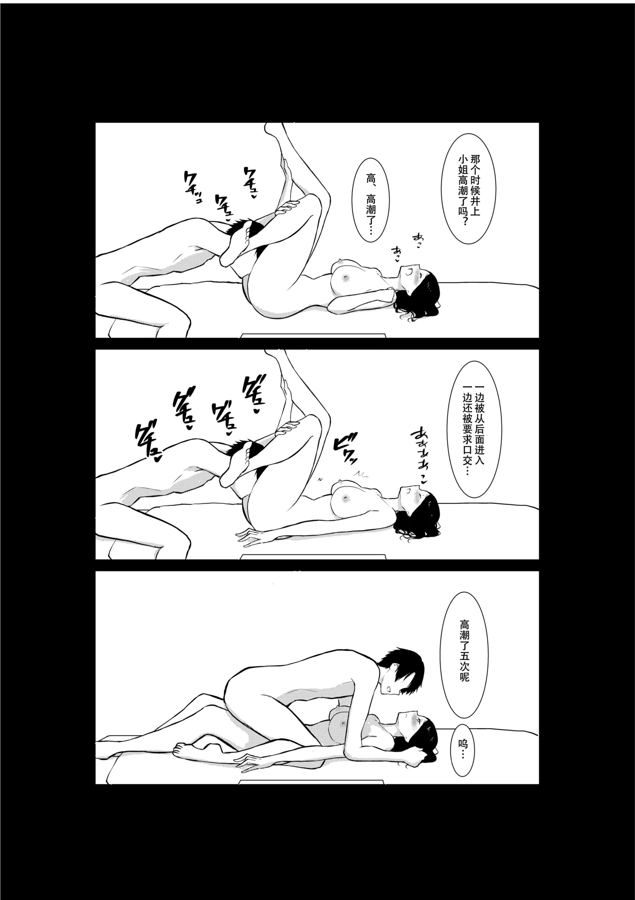 [Paiohasaamu] Tsuma ga Beit-Saki de Hyouteiki ni ... Kakushidorareta Tsuma no Midareyuku Ratai [Chinese] 50eme image