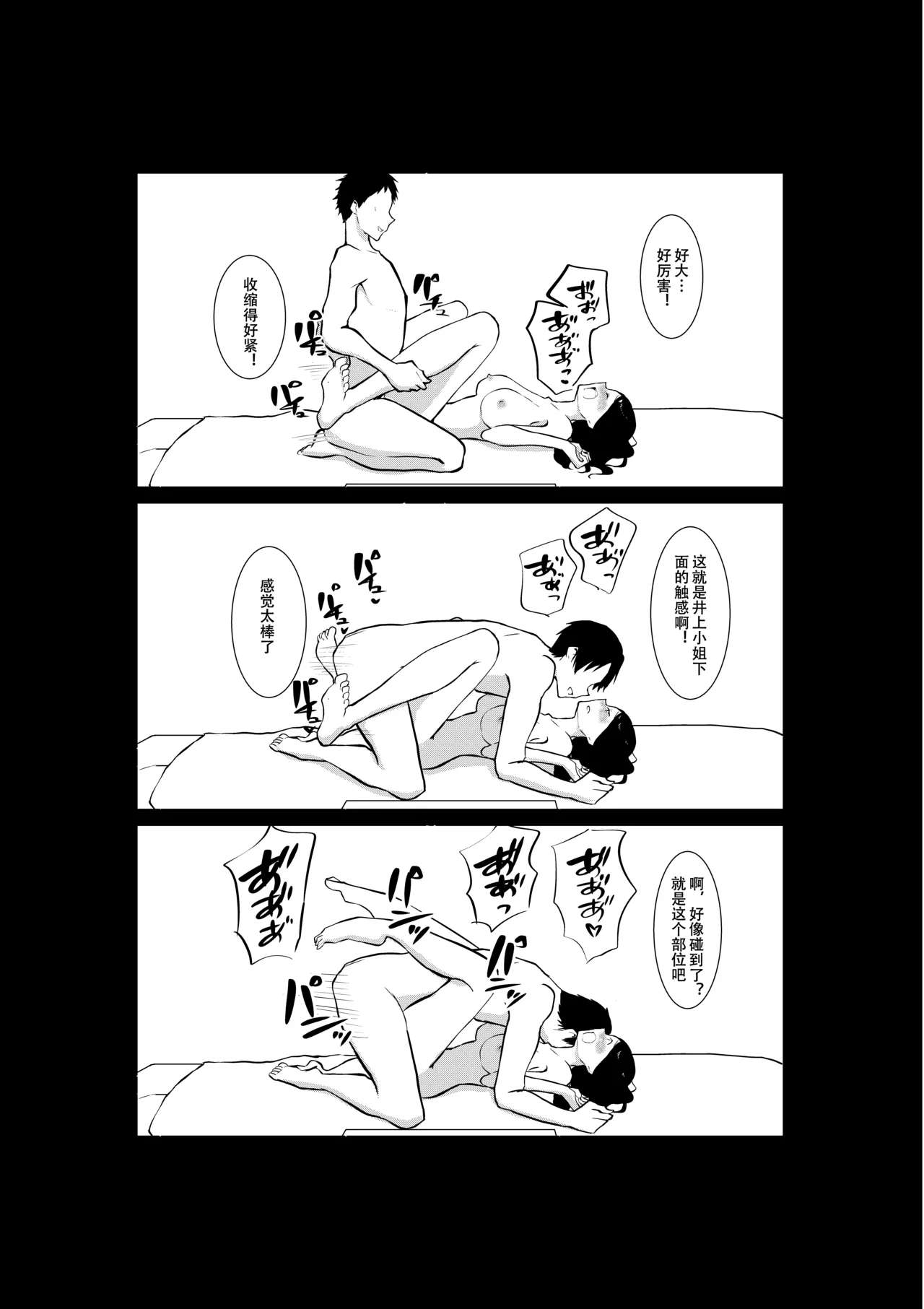 [Paiohasaamu] Tsuma ga Beit-Saki de Hyouteiki ni ... Kakushidorareta Tsuma no Midareyuku Ratai [Chinese] 52eme image