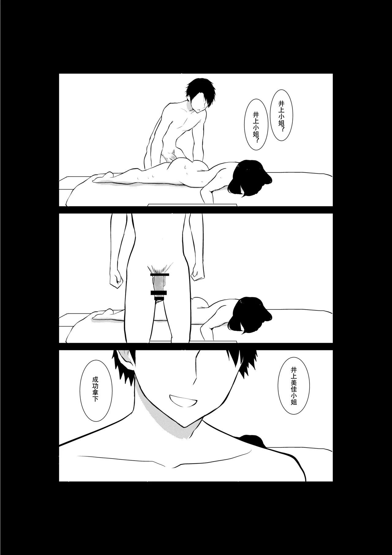 [Paiohasaamu] Tsuma ga Beit-Saki de Hyouteiki ni ... Kakushidorareta Tsuma no Midareyuku Ratai [Chinese] 59eme image