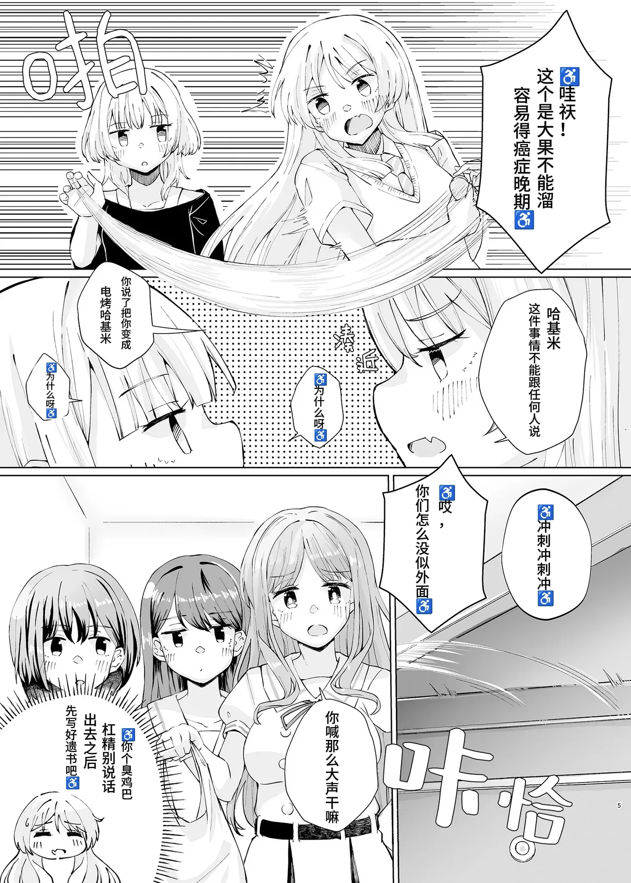 [Jamurika] 用借来的紫色哈姆冲冲冰🧊[电棍语][个人翻译] image number 5