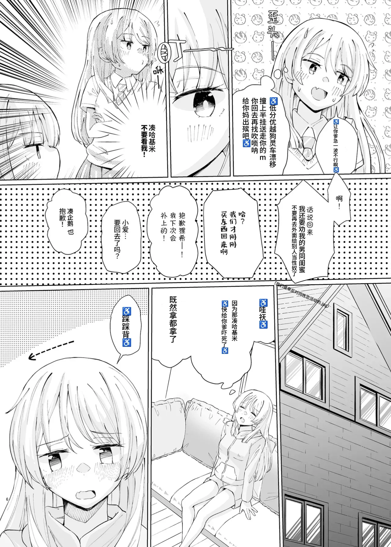 [Jamurika] 用借来的紫色哈姆冲冲冰🧊[电棍语][个人翻译] image number 6