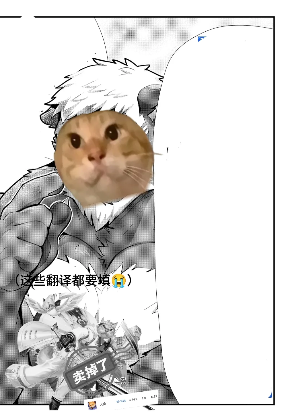 [Jamurika] 用借来的紫色哈姆冲冲冰🧊[电棍语][个人翻译] image number 18