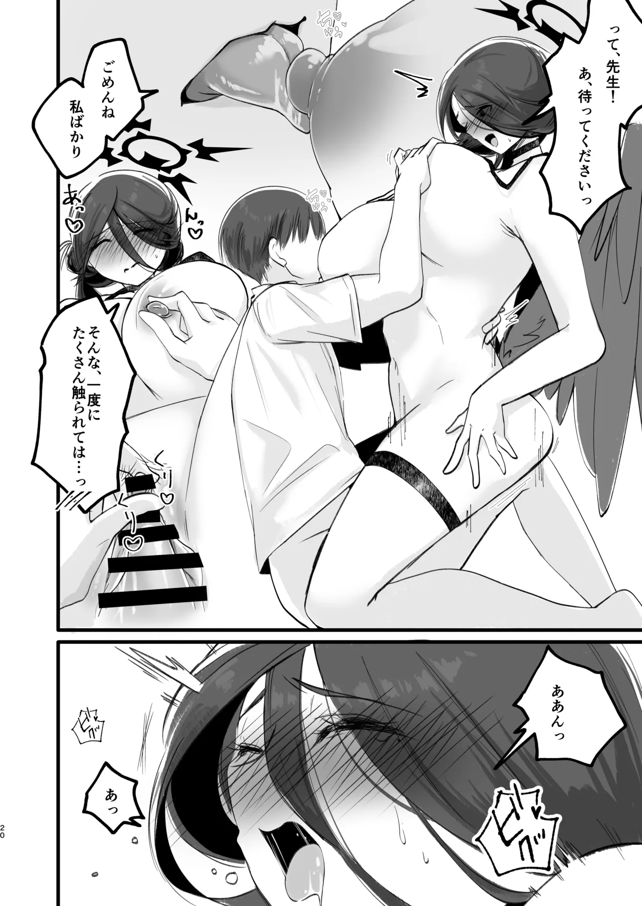 [RAKERU (kj2)] Gaman dekinai (Blue Archive) [Digital] imagen número 19