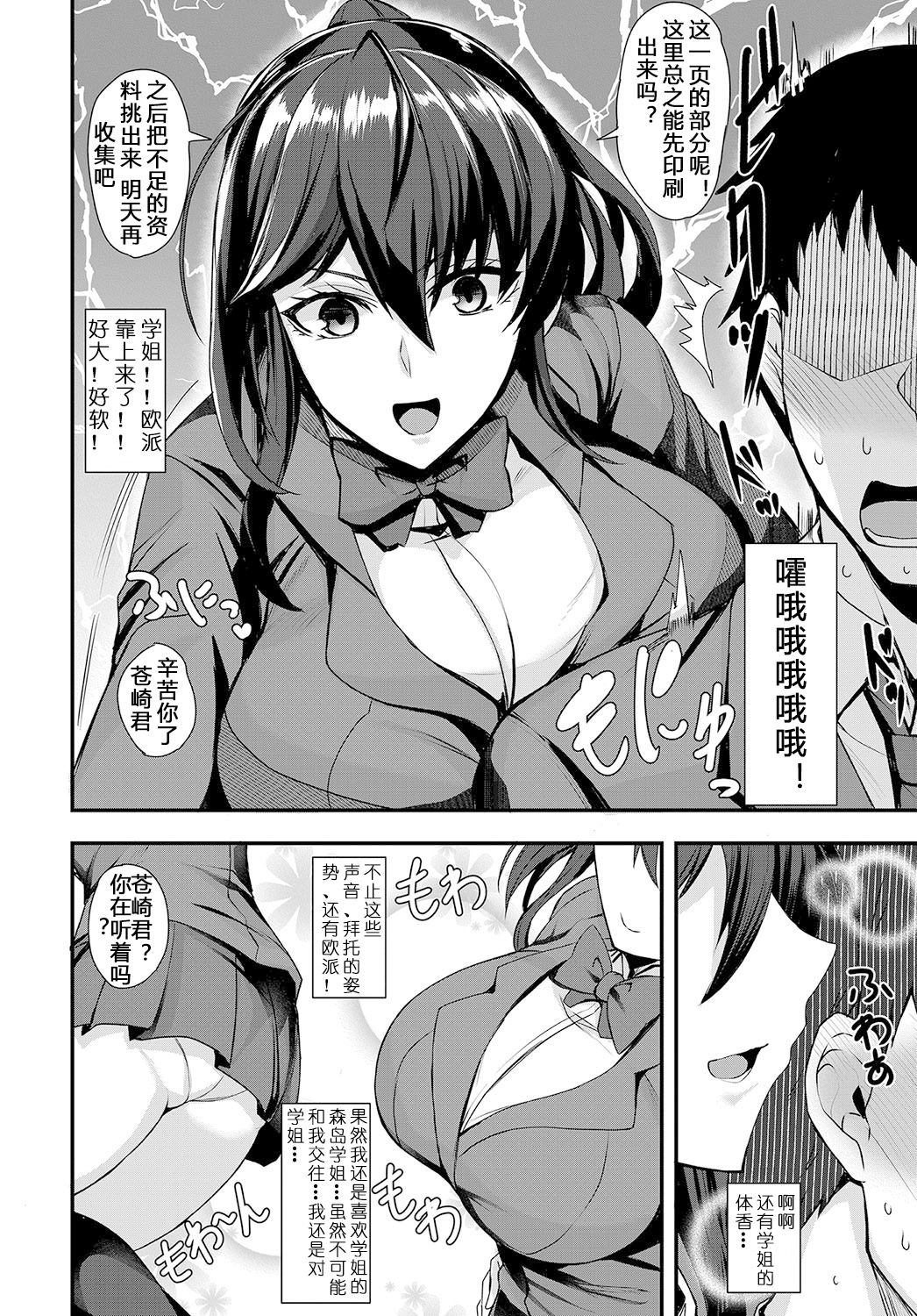 [Kumakiti] Chotto Secret (COMIC Anthurium 2019-09) [Chinese] [996汉化组] [Digital] Bildnummer 5