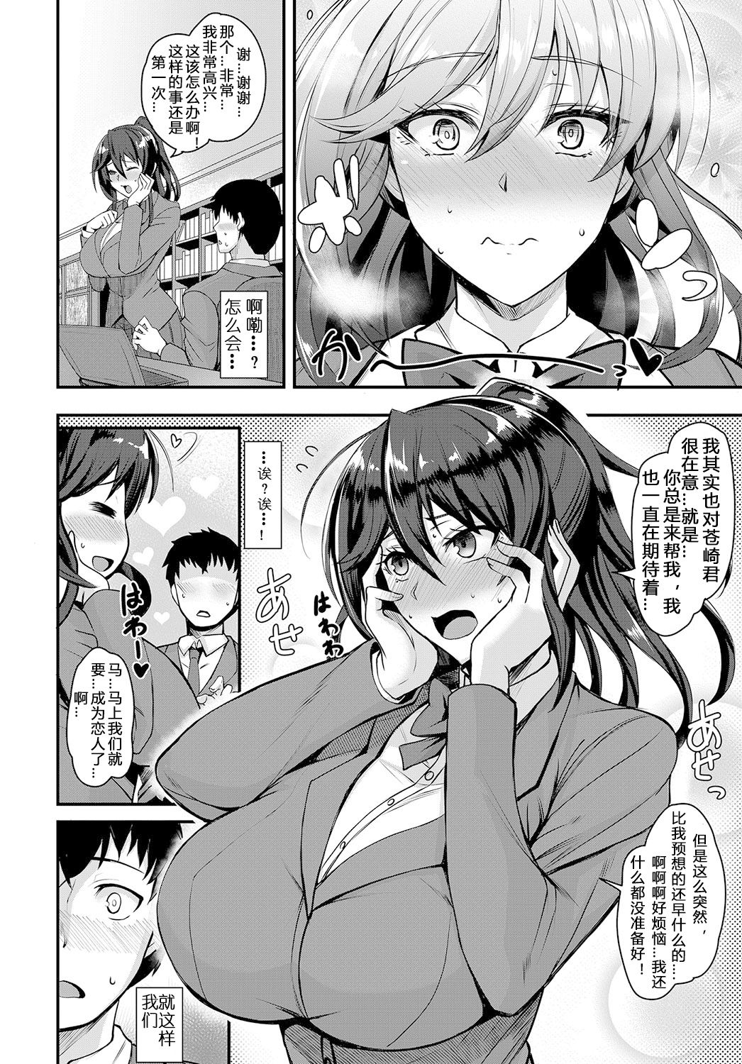 [Kumakiti] Chotto Secret (COMIC Anthurium 2019-09) [Chinese] [996汉化组] [Digital] Bildnummer 7