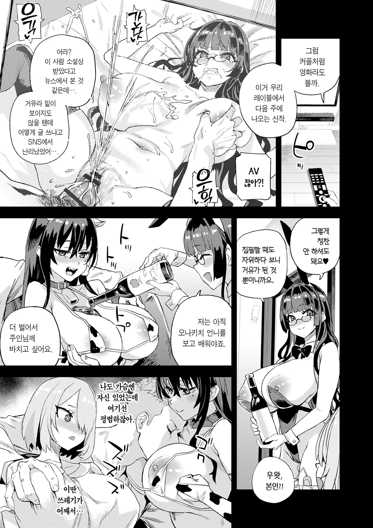 [Fatalpulse (Asanagi)] Kijouin Sensei no Harem LIVE - Kijouin Sensei's Harem Project | 키죠인 선생의 하렘 계획 [Korean] [Team Edge] [Digital] изображение № 14