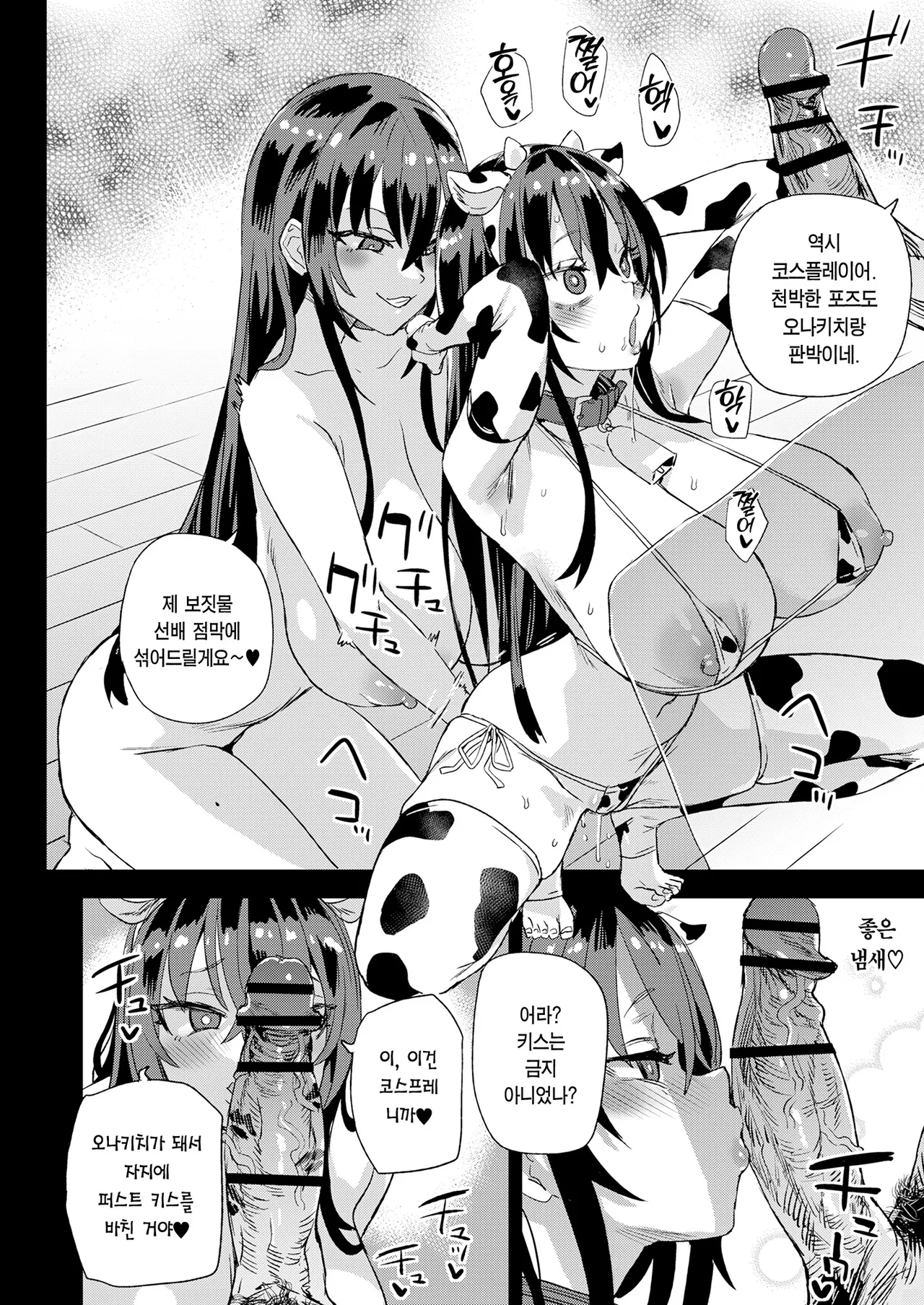 [Fatalpulse (Asanagi)] Kijouin Sensei no Harem LIVE - Kijouin Sensei's Harem Project | 키죠인 선생의 하렘 계획 [Korean] [Team Edge] [Digital] изображение № 29