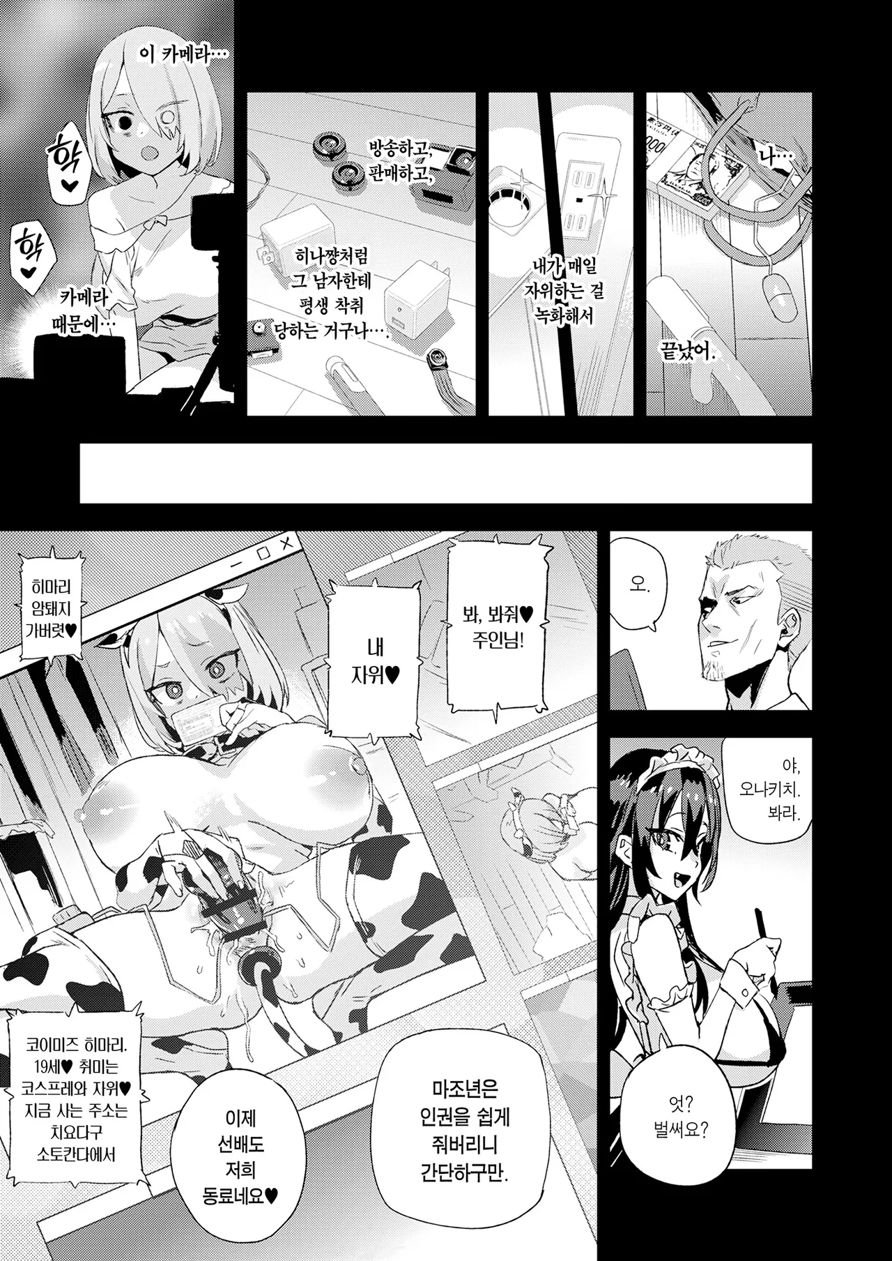 [Fatalpulse (Asanagi)] Kijouin Sensei no Harem LIVE - Kijouin Sensei's Harem Project | 키죠인 선생의 하렘 계획 [Korean] [Team Edge] [Digital] изображение № 42