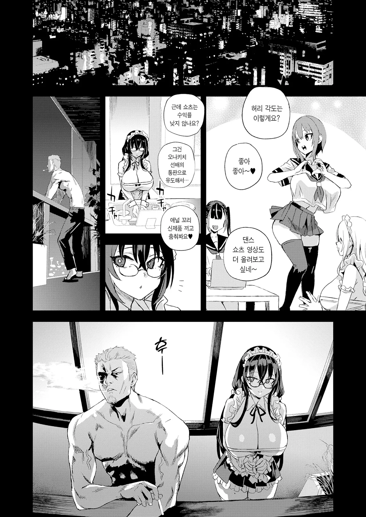 [Fatalpulse (Asanagi)] Kijouin Sensei no Harem LIVE - Kijouin Sensei's Harem Project | 키죠인 선생의 하렘 계획 [Korean] [Team Edge] [Digital] изображение № 53