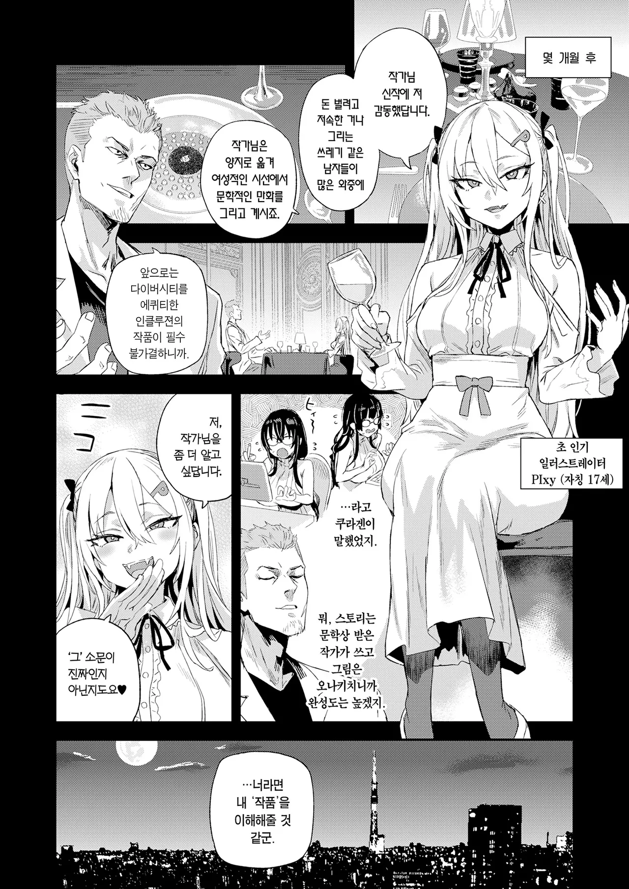 [Fatalpulse (Asanagi)] Kijouin Sensei no Harem LIVE - Kijouin Sensei's Harem Project | 키죠인 선생의 하렘 계획 [Korean] [Team Edge] [Digital] изображение № 55