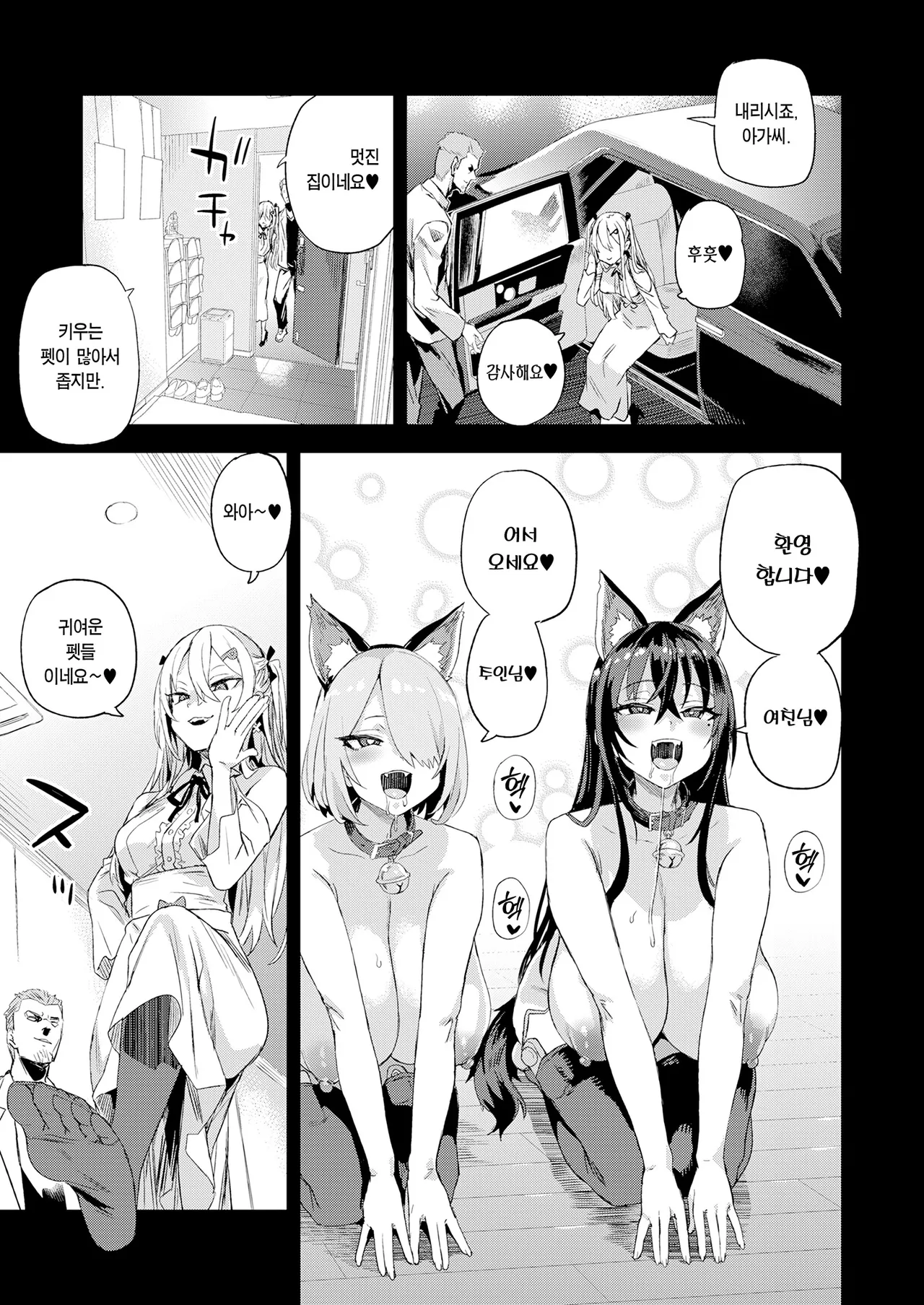 [Fatalpulse (Asanagi)] Kijouin Sensei no Harem LIVE - Kijouin Sensei's Harem Project | 키죠인 선생의 하렘 계획 [Korean] [Team Edge] [Digital] изображение № 56