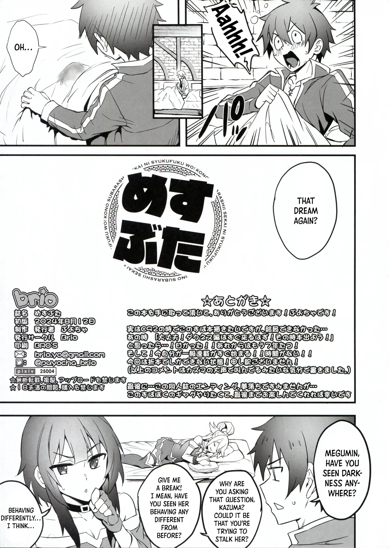 (C104) [Brio (Puyocha)] Puyo Channel Vol.05 (Kono Subarashii Sekai ni Syukufuku o!) [English] [DKKMD Translations] image number 11