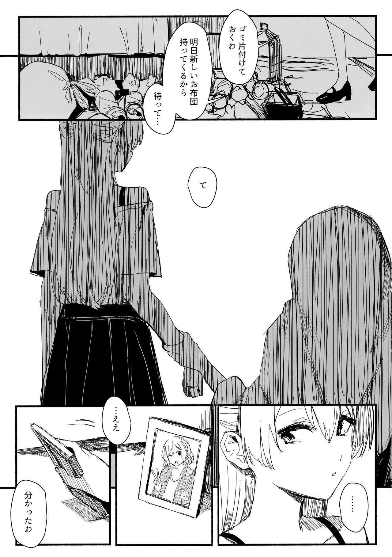 (BanG Dreamer's Party! 10th STAGE) [virophilia (Orihi Chihiro)] Yogarasu no Uta (BanG Dream!) 이미지 번호 8