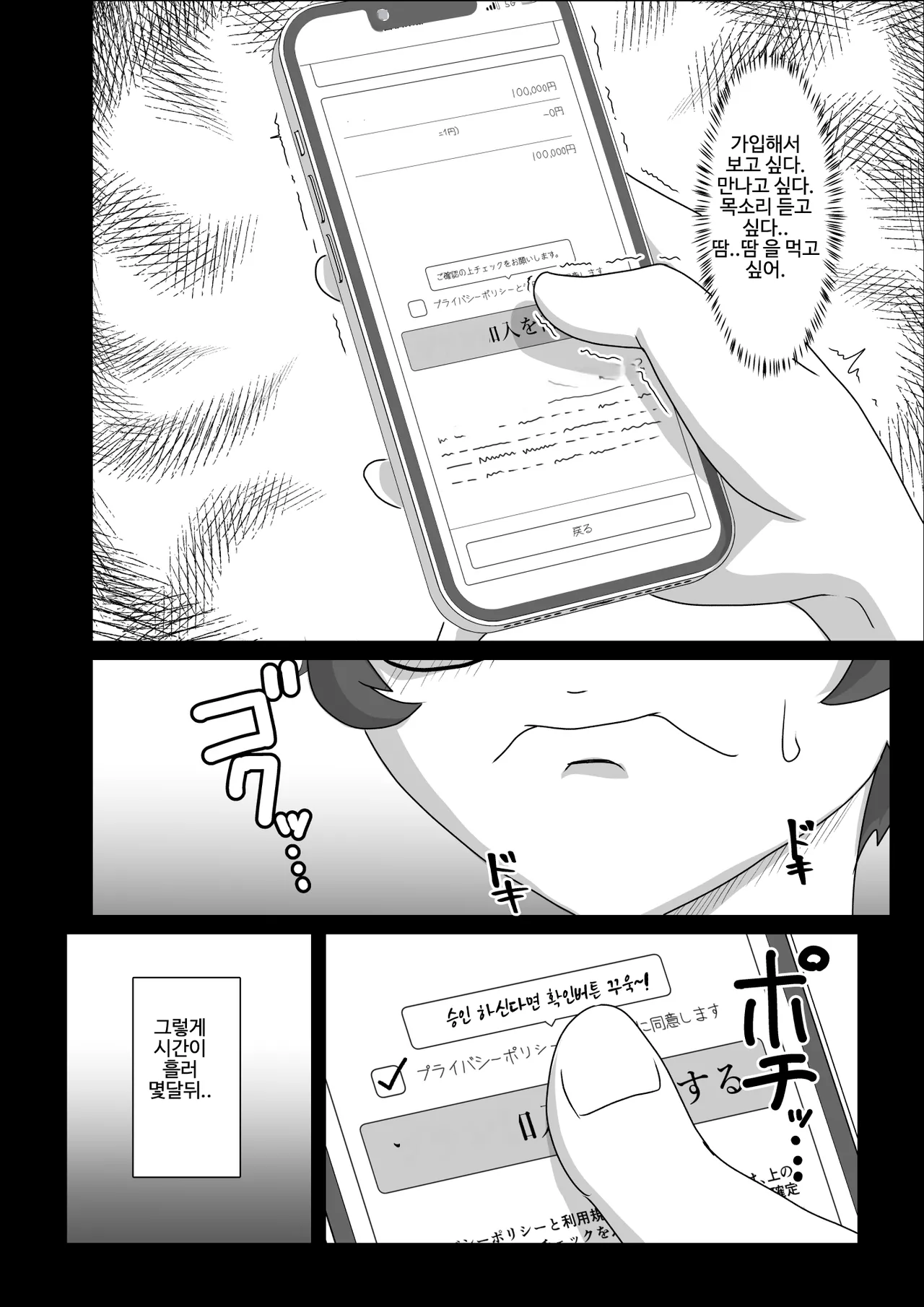 (同人誌) [まーくある家] 汗だくラバー・～飛んで火に入る夏のマゾ～ (オリジナル) [DL版](korean) 画像番号 4