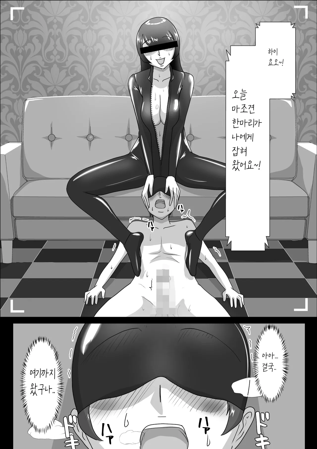 (同人誌) [まーくある家] 汗だくラバー・～飛んで火に入る夏のマゾ～ (オリジナル) [DL版](korean) 画像番号 5