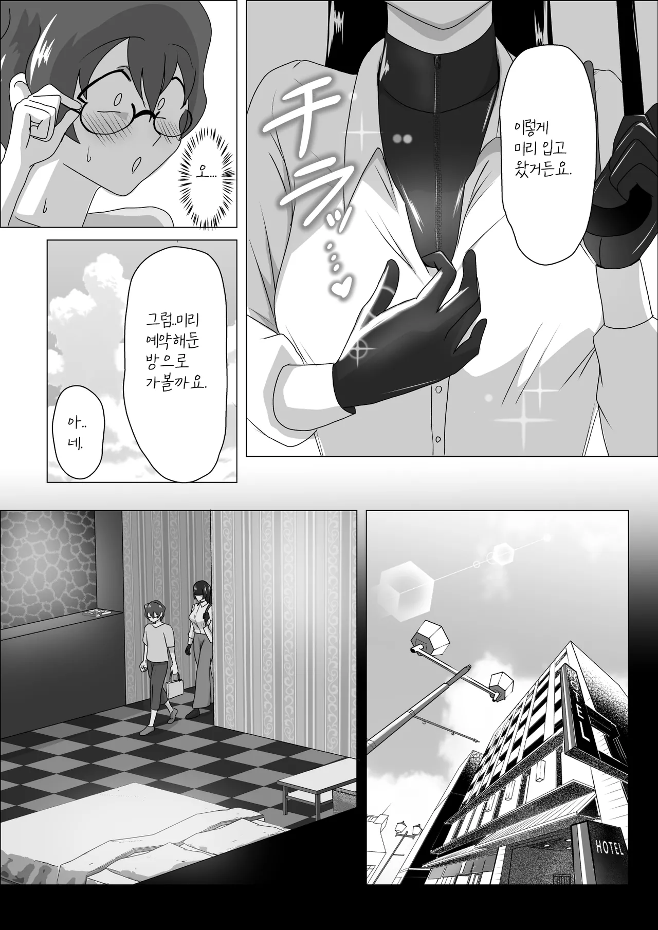 (同人誌) [まーくある家] 汗だくラバー・～飛んで火に入る夏のマゾ～ (オリジナル) [DL版](korean) 画像番号 7