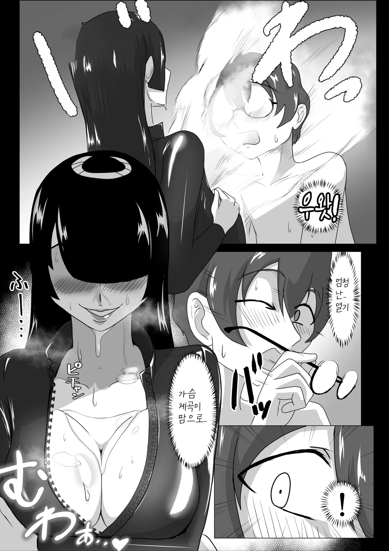 (同人誌) [まーくある家] 汗だくラバー・～飛んで火に入る夏のマゾ～ (オリジナル) [DL版](korean) 画像番号 10