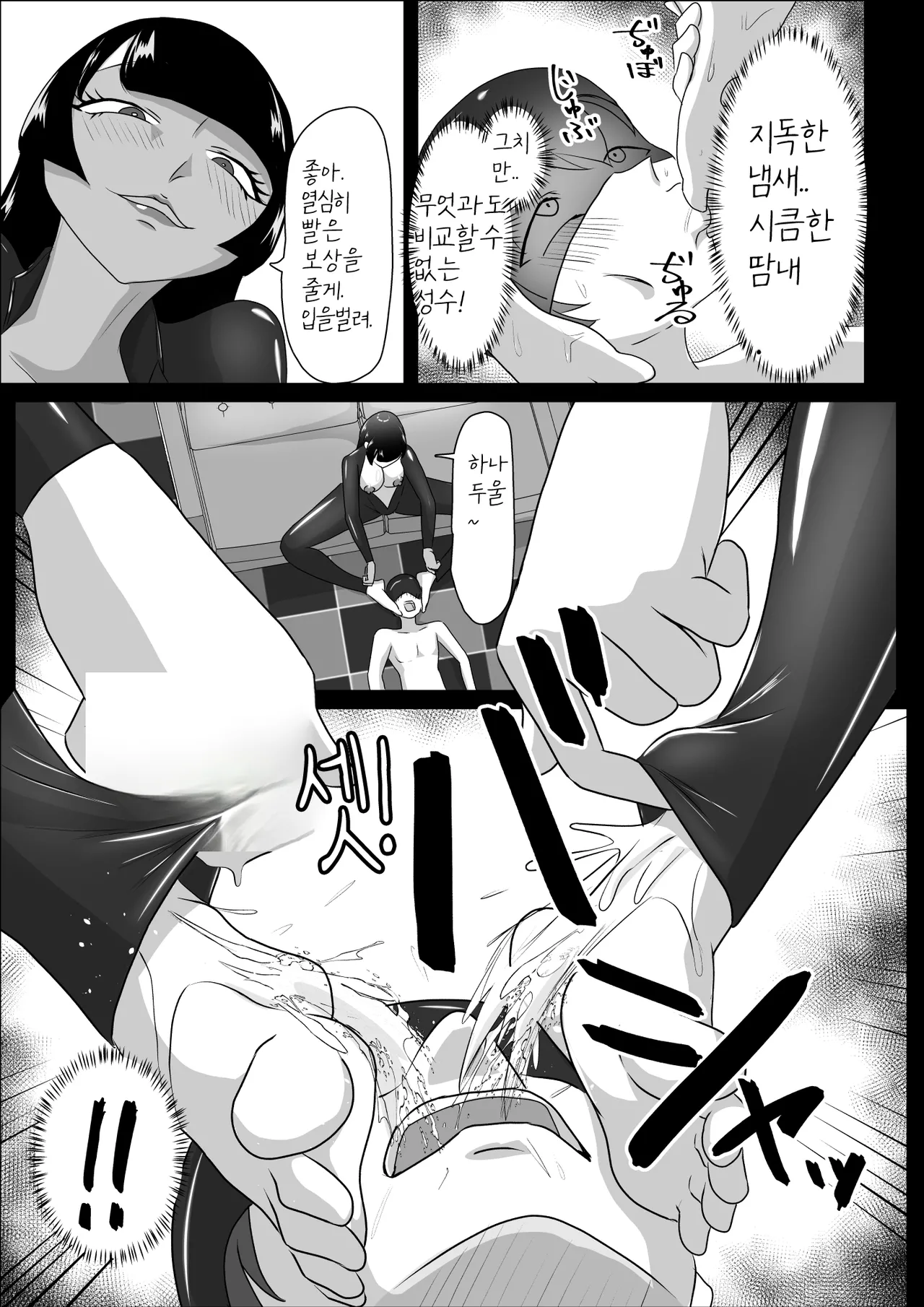 (同人誌) [まーくある家] 汗だくラバー・～飛んで火に入る夏のマゾ～ (オリジナル) [DL版](korean) 画像番号 17