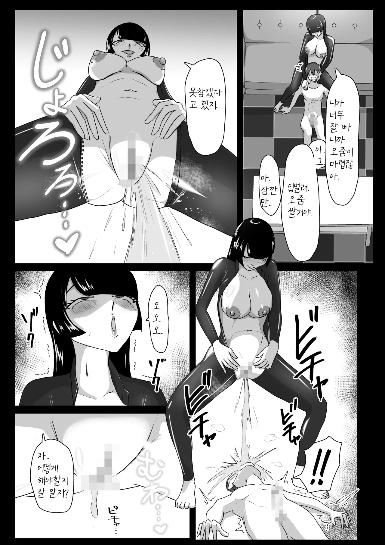 (同人誌) [まーくある家] 汗だくラバー・～飛んで火に入る夏のマゾ～ (オリジナル) [DL版](korean) 画像番号 23