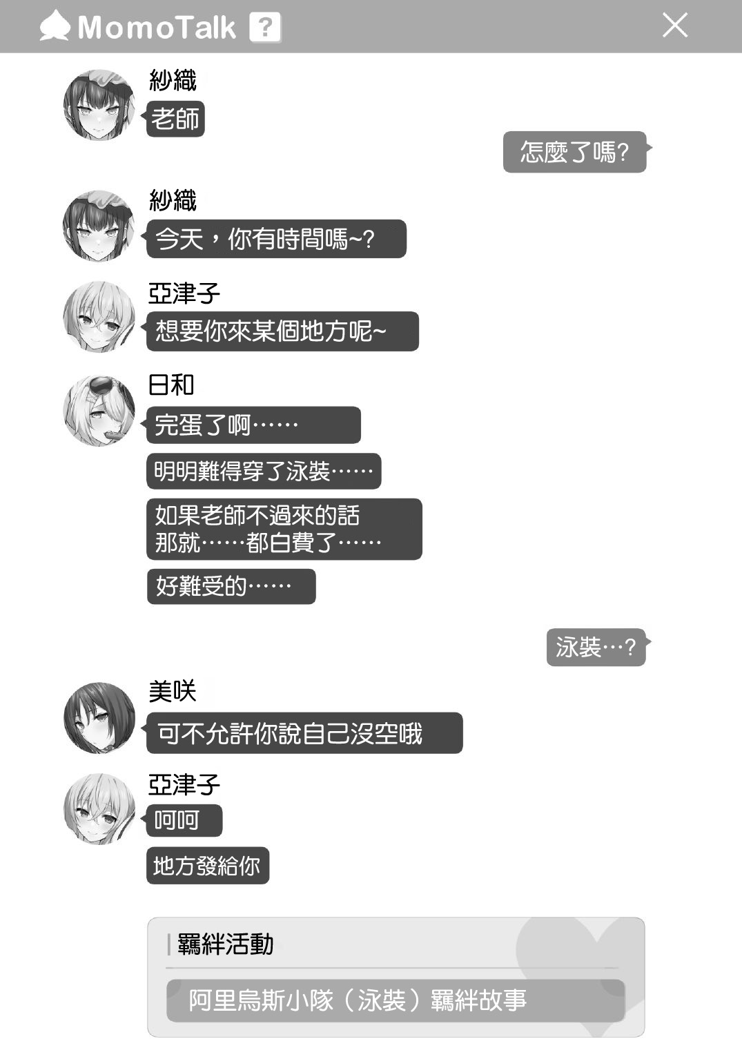 [Kakinotanehitotsubu (Kakino Nashiko)] Arius Summer (Blue Archive) [Chinese] [空気系☆漢化] [Digital] numero di immagine  4