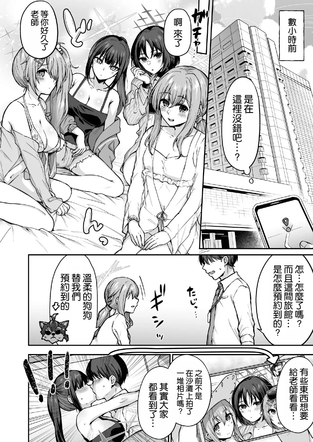 [Kakinotanehitotsubu (Kakino Nashiko)] Arius Summer (Blue Archive) [Chinese] [空気系☆漢化] [Digital] numero di immagine  6