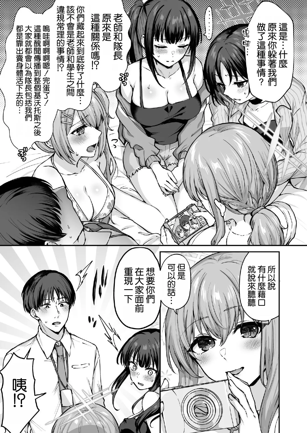 [Kakinotanehitotsubu (Kakino Nashiko)] Arius Summer (Blue Archive) [Chinese] [空気系☆漢化] [Digital] numero di immagine  7