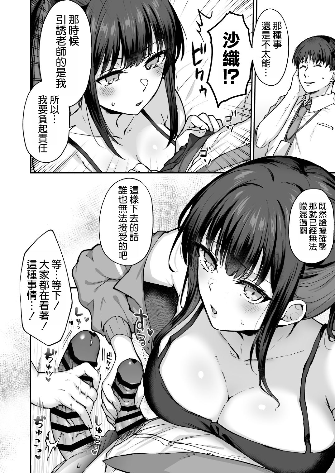 [Kakinotanehitotsubu (Kakino Nashiko)] Arius Summer (Blue Archive) [Chinese] [空気系☆漢化] [Digital] numero di immagine  8