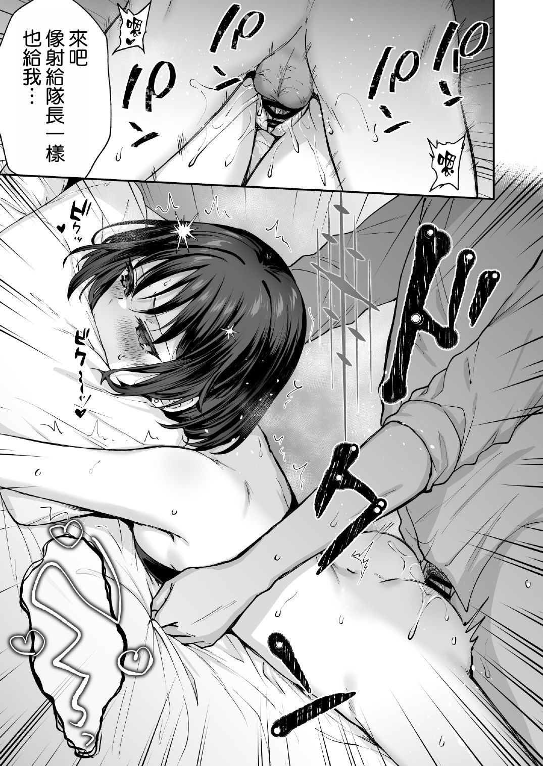 [Kakinotanehitotsubu (Kakino Nashiko)] Arius Summer (Blue Archive) [Chinese] [空気系☆漢化] [Digital] numero di immagine  19