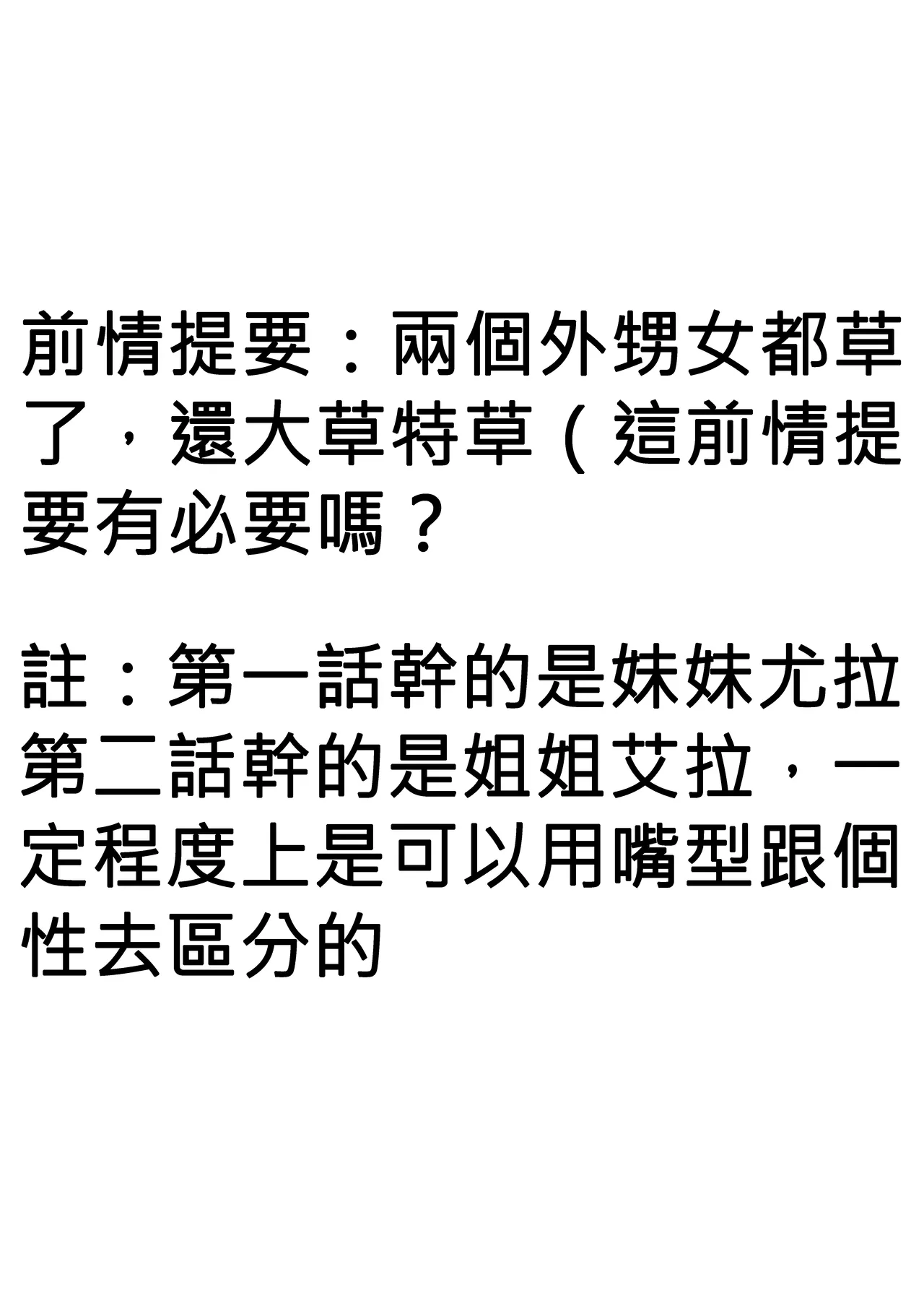 [ABBB]關於爸爸活遇到我外甥女這件事3[110836iz翻譯] numero di immagine  2