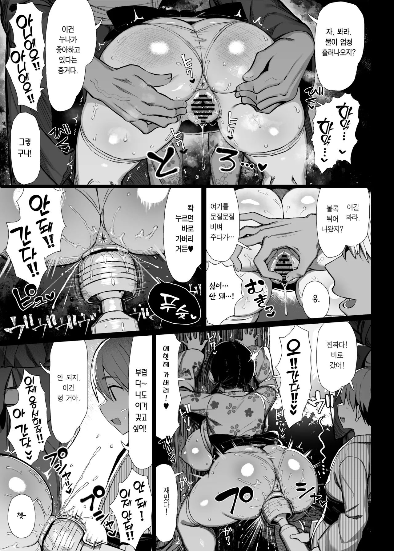 [MOSQUITONE. (Great Mosu)] Bungaku Shoujo wa Somerareru 3 - Falling Gardenia, Falling Love. | 문학소녀는 물들어간다 3  [Korean] [Team Edge] [Digital] image number 16