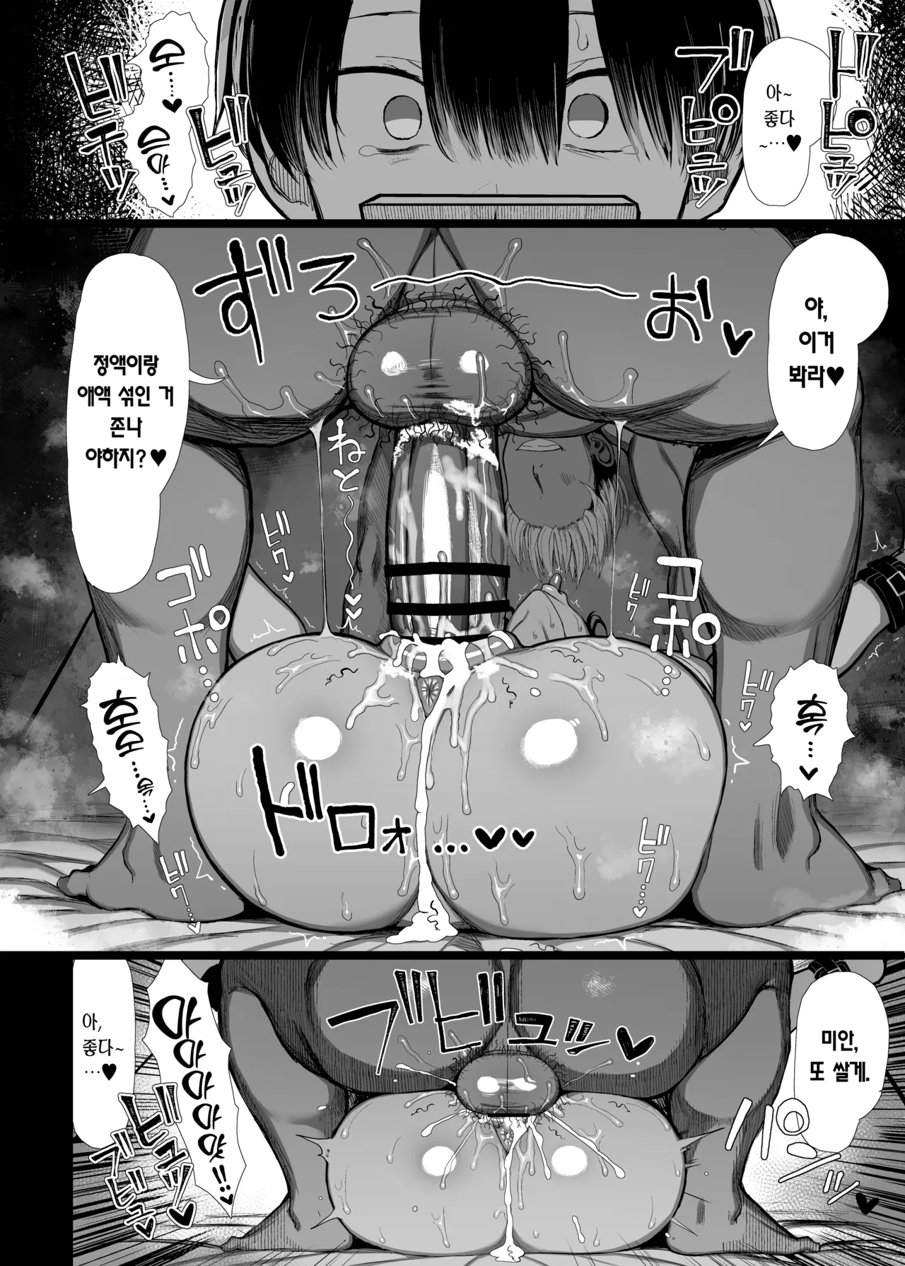 [MOSQUITONE. (Great Mosu)] Bungaku Shoujo wa Somerareru 3 - Falling Gardenia, Falling Love. | 문학소녀는 물들어간다 3  [Korean] [Team Edge] [Digital] image number 65