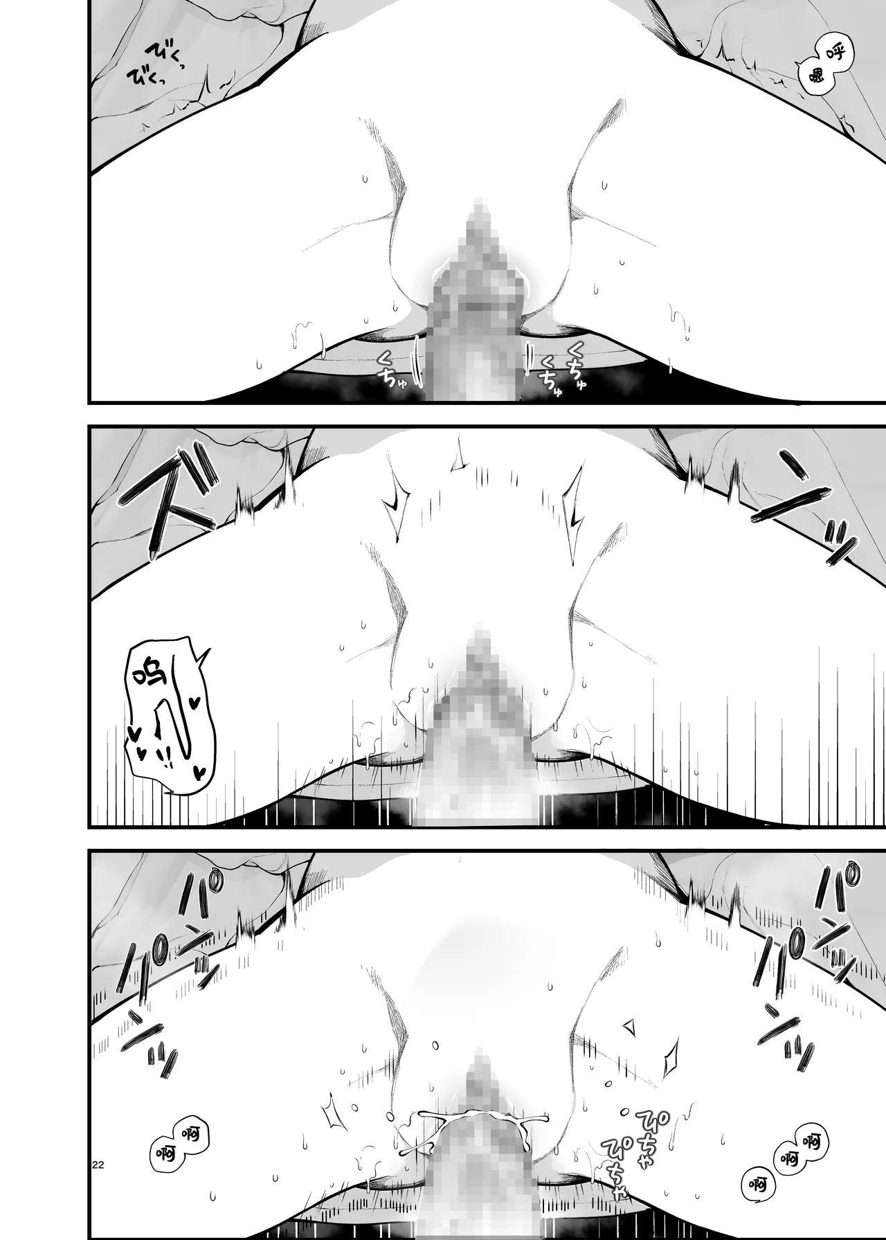 [Agenasu (Kari) (Nagase Tooru)] Shotaimen no Otoko ni Damasarete, Yarimoku Party ni Sanka shita Hanashi. | 被初次见面的男人给骗去咖啡厅约炮了[Chinese] [白杨汉化组] 图片编号 22