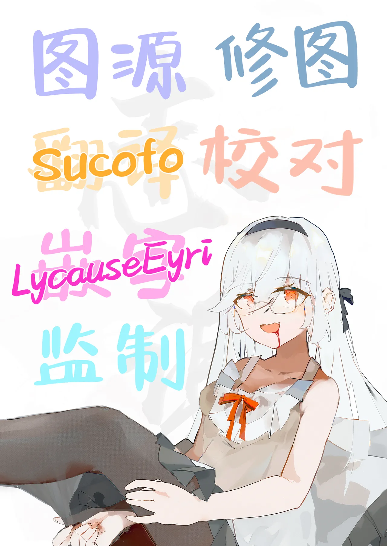 [Agenasu (Kari) (Nagase Tooru)] Shotaimen no Otoko ni Damasarete, Yarimoku Party ni Sanka shita Hanashi. | 被初次见面的男人给骗去咖啡厅约炮了[Chinese] [白杨汉化组] 图片编号 37