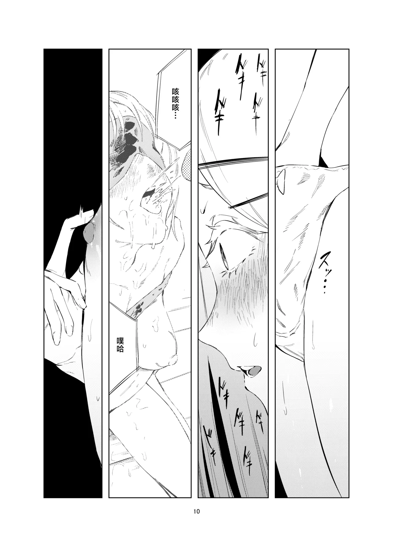 [Imasori Dondai (Us Them)] Shinosawa Hiro Shiikuron | 筱泽广饲育论 (Gakuen IDOLM@STER) [Chinese] [白杨汉化组] [Digital] image number 10