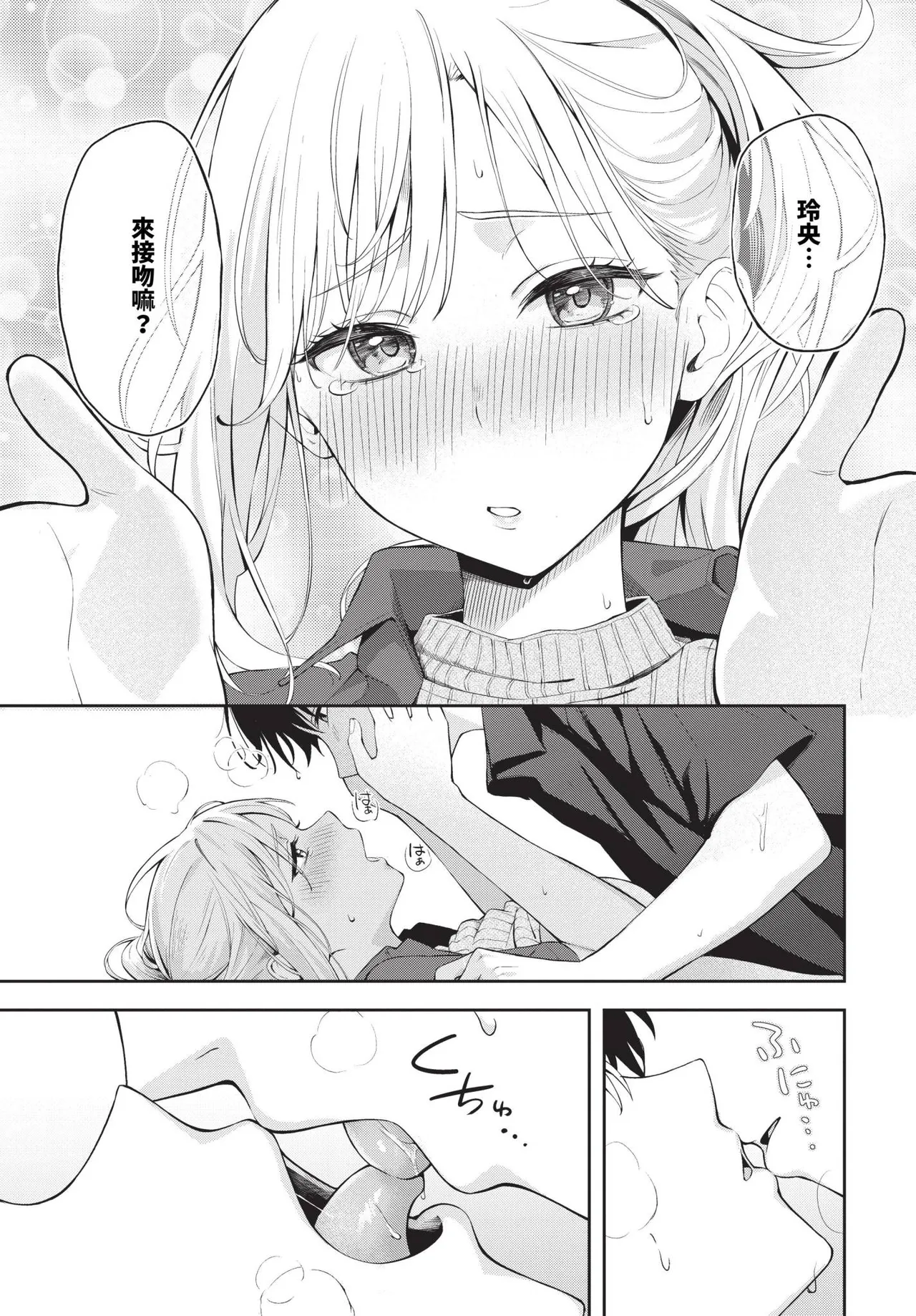 [ふじざらし] 撲克臉 1-2 [中国翻訳] [無修正] [DL版] image number 21