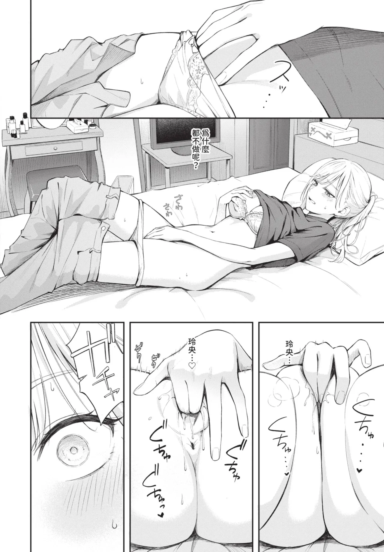 [ふじざらし] 撲克臉 1-2 [中国翻訳] [無修正] [DL版] image number 28