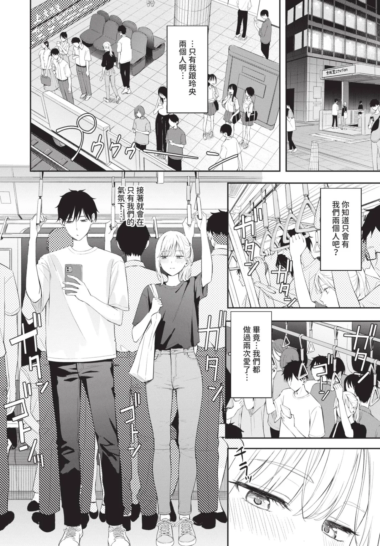 [ふじざらし] 撲克臉 1-2 [中国翻訳] [無修正] [DL版] image number 32