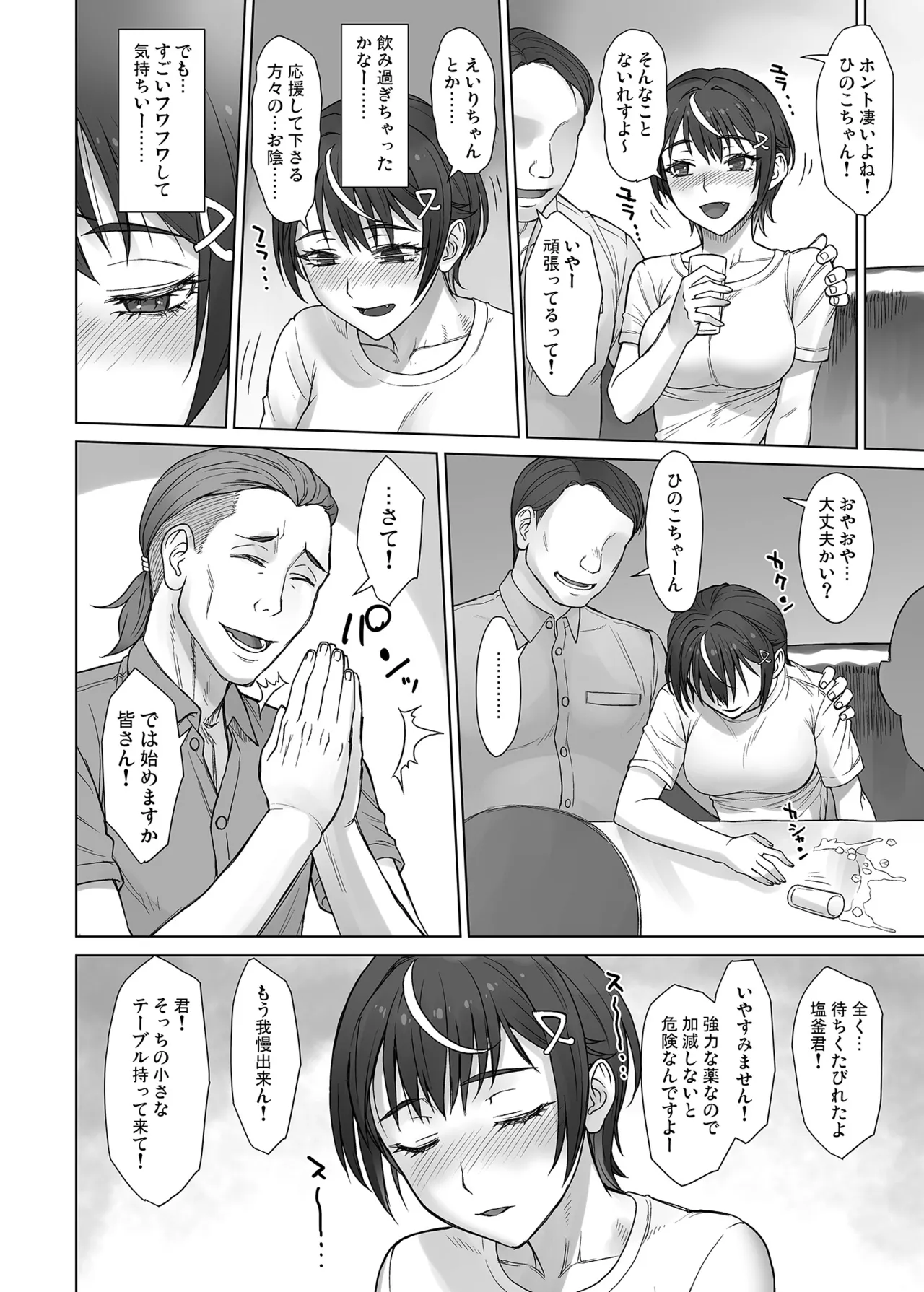 [BANG-YOU] Portio Switch CASE: Hinoko [sample] 图片编号 4