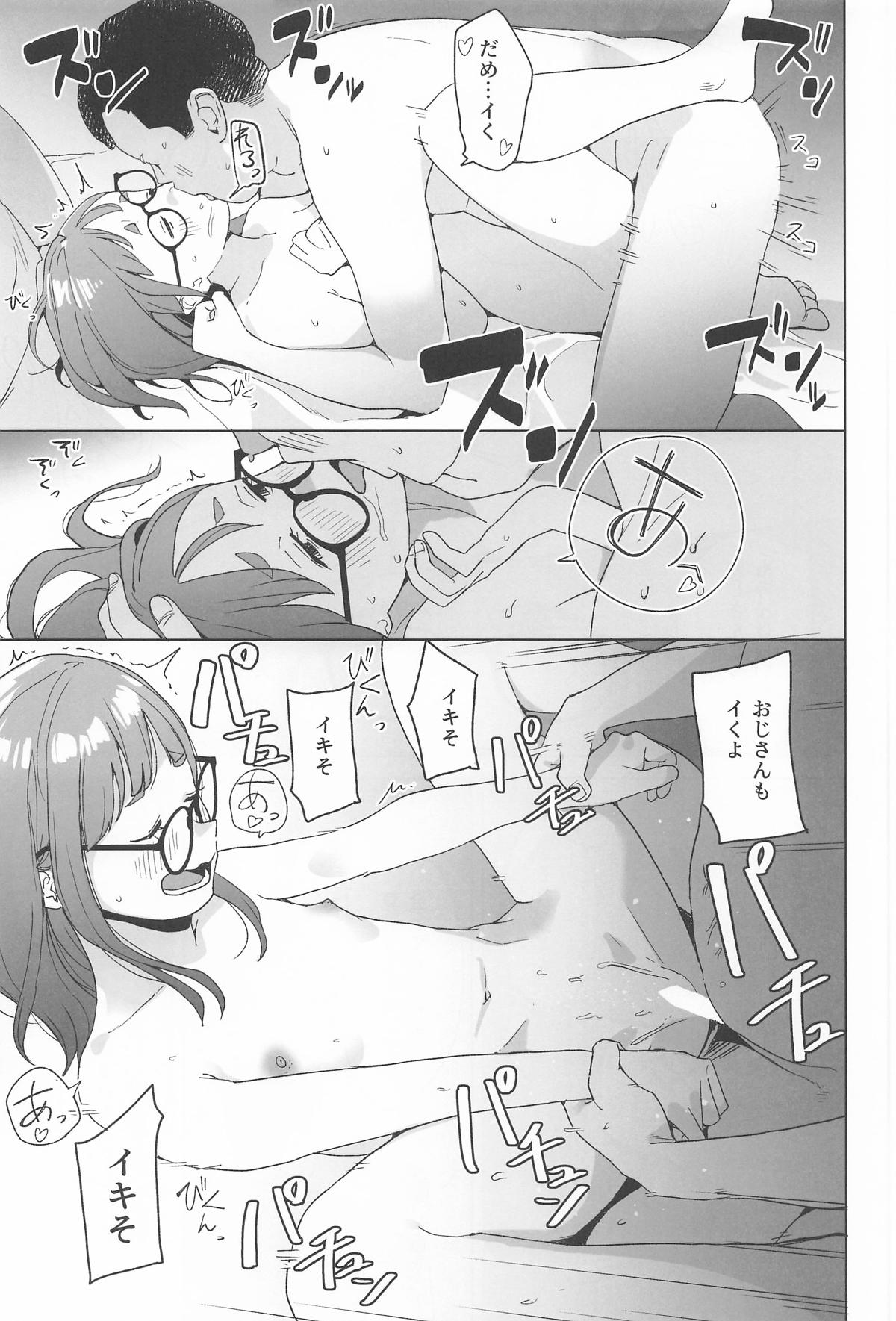 [空中線 (マキオ)] △comic vol.2 ありがとう千明ちゃん (ゆるキャン△) Bildnummer 18