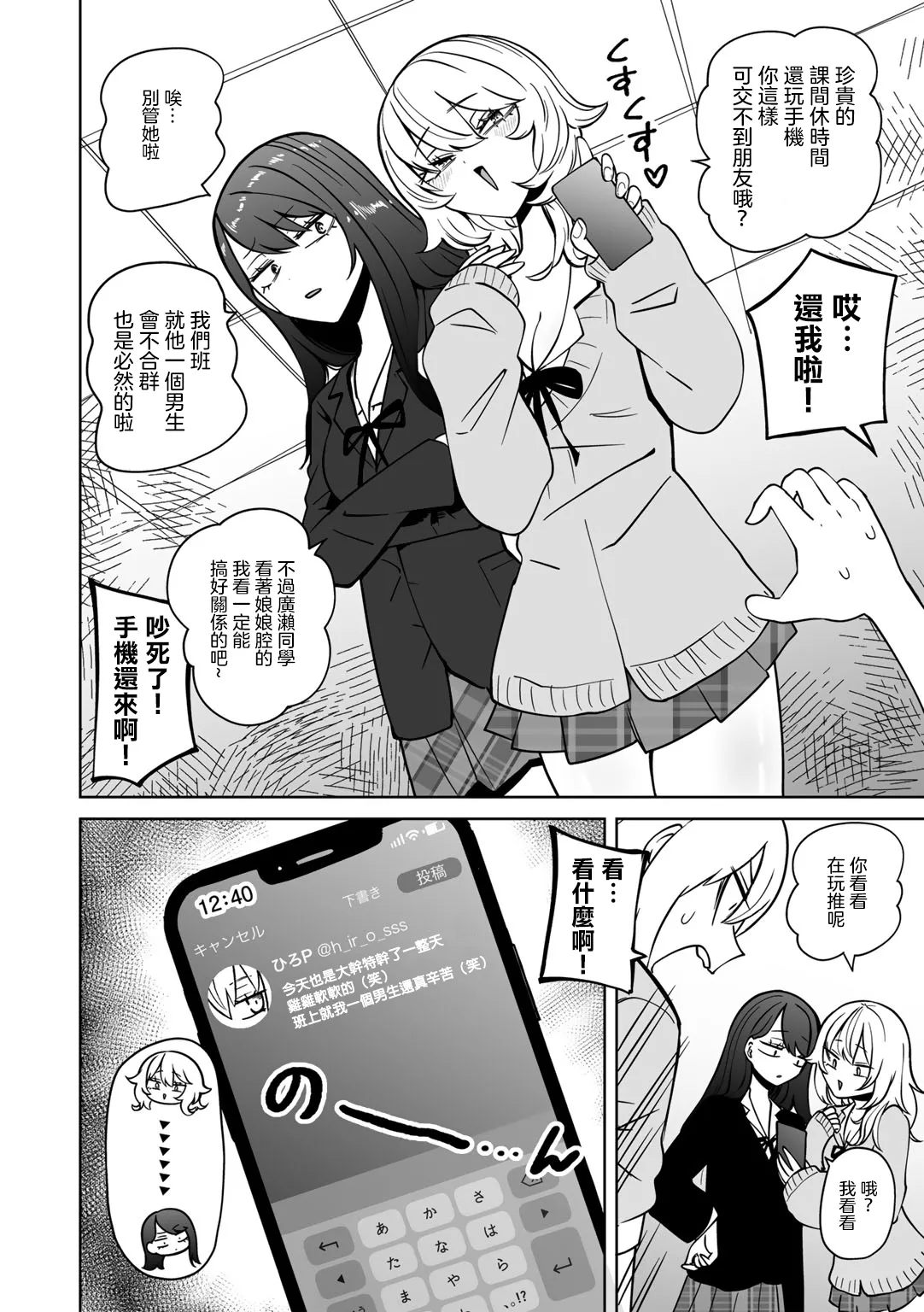 [Sakamoto KAFKA] Masoochi ! Ikiri Bocchinpo [Chinese] [沒有漢化] (Ongoing) 이미지 번호 4