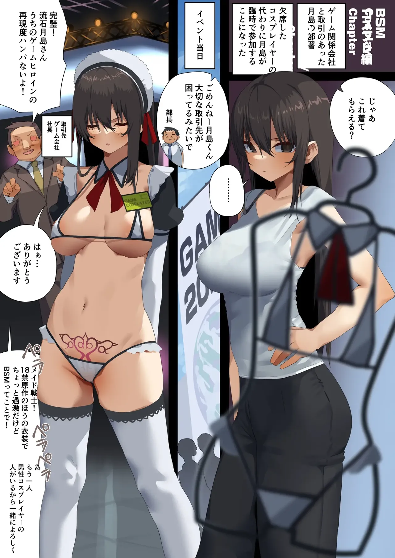 Business Sex Manners AC, Escalator, and Menswear Crossdressing Anal Tsukishima Special Complication [Manual Decensor] изображение № 71